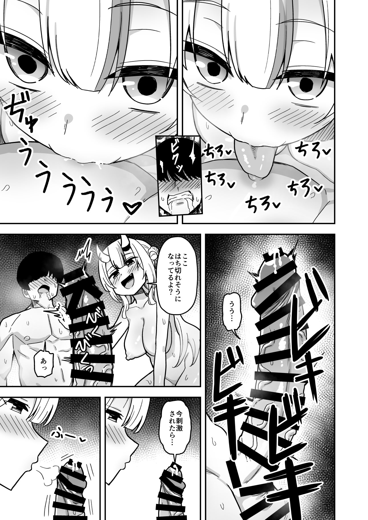 [日本漫画] [cl] 童貞が鬼のあ〇めちゃんに食べられちゃう話 (ホロライブ) 单本,萝莉,调教,单女,内射中出#[23P]-14