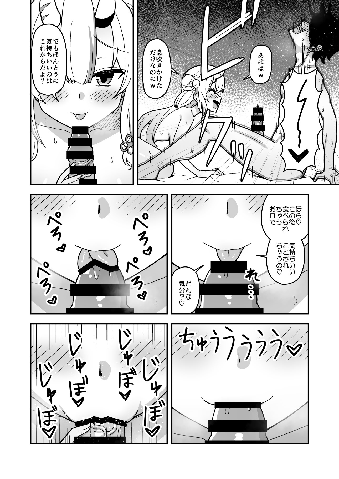 [日本漫画] [cl] 童貞が鬼のあ〇めちゃんに食べられちゃう話 (ホロライブ) 单本,萝莉,调教,单女,内射中出#[23P]-15