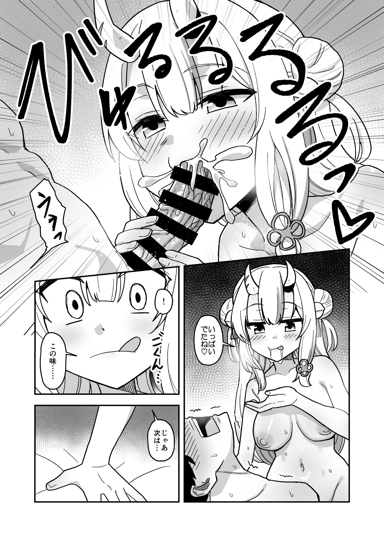 [日本漫画] [cl] 童貞が鬼のあ〇めちゃんに食べられちゃう話 (ホロライブ) 单本,萝莉,调教,单女,内射中出#[23P]-16