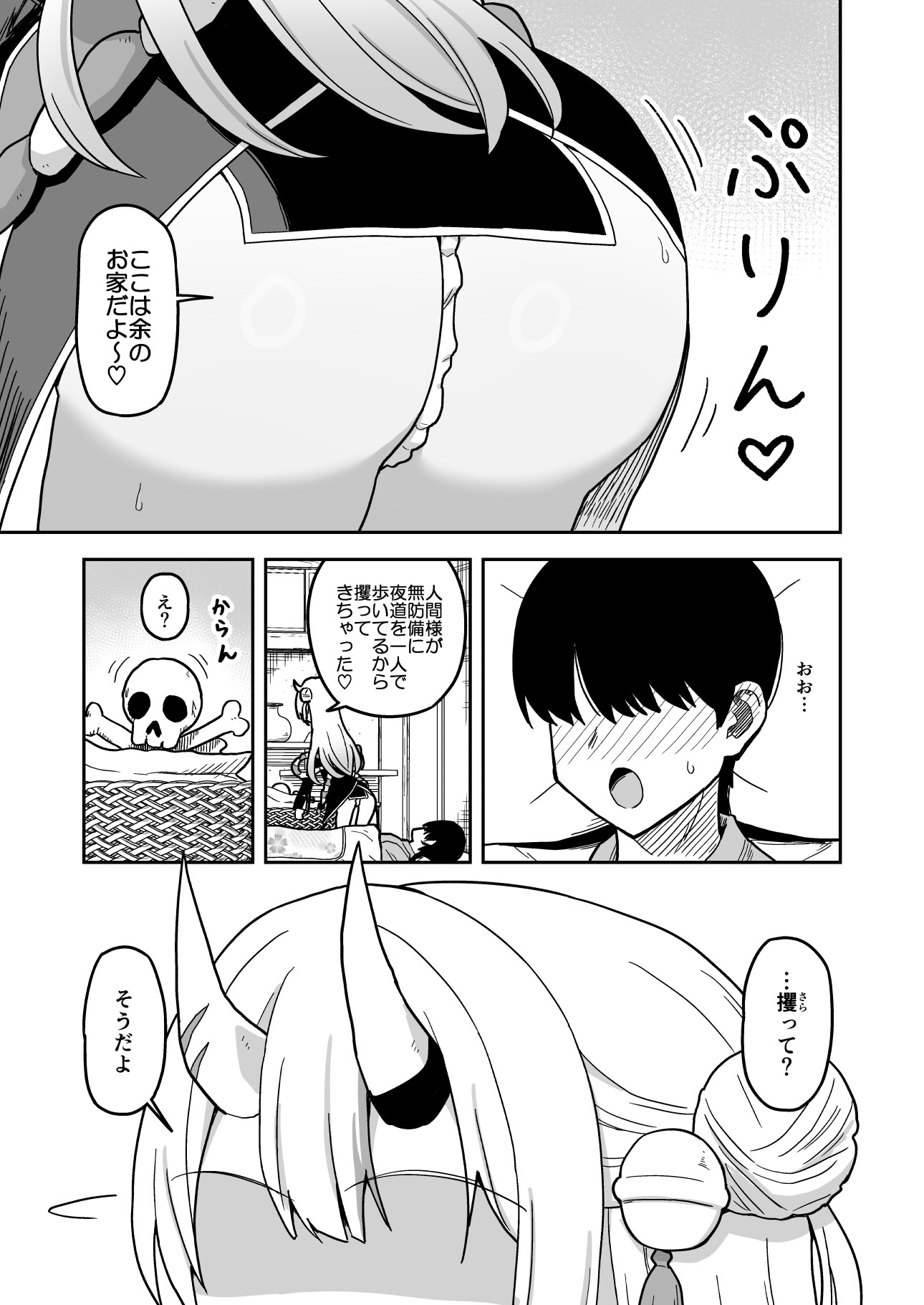 [日本漫画] [cl] 童貞が鬼のあ〇めちゃんに食べられちゃう話 (ホロライブ) 单本,萝莉,调教,单女,内射中出#[23P]-4
