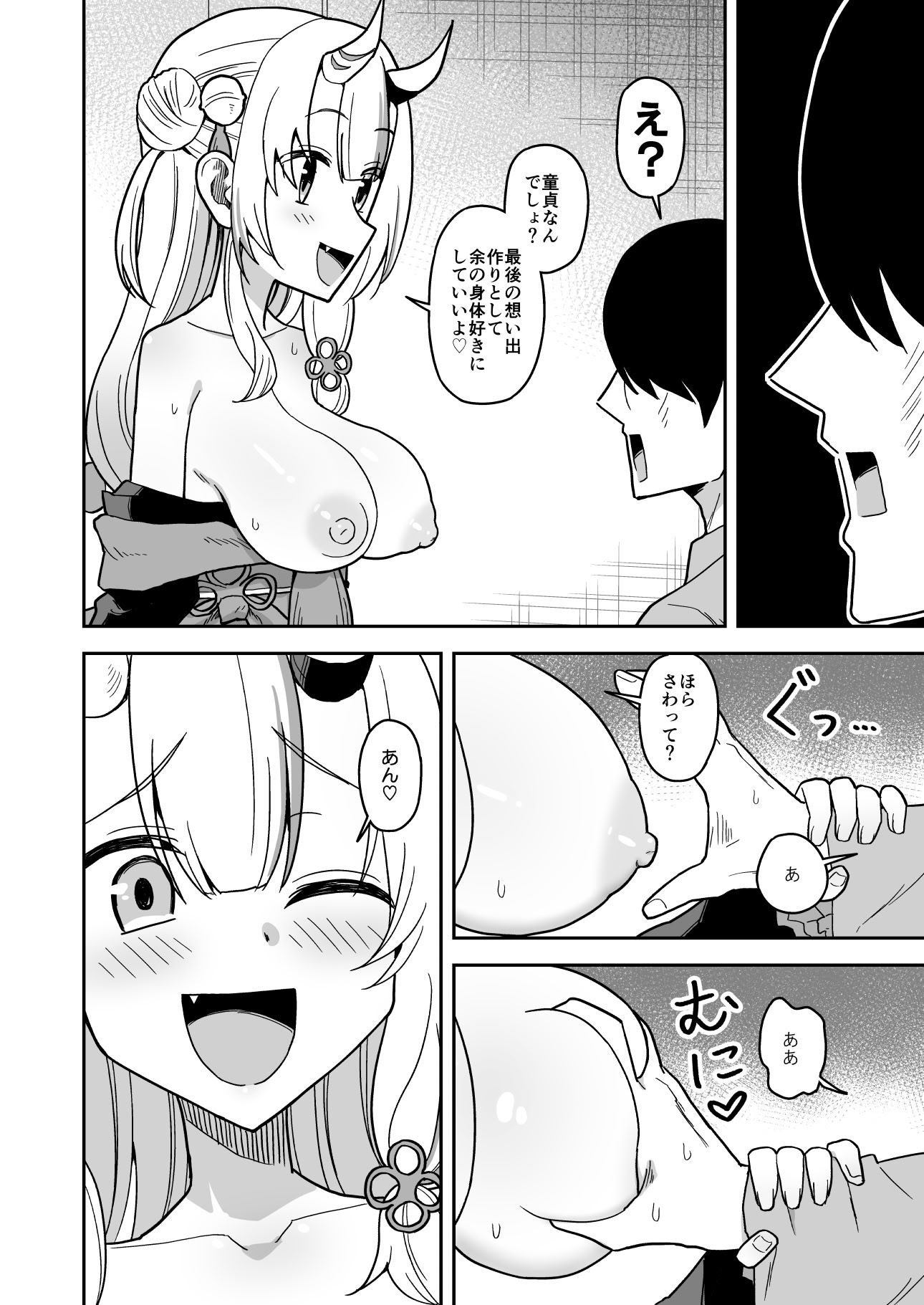 [日本漫画] [cl] 童貞が鬼のあ〇めちゃんに食べられちゃう話 (ホロライブ) 单本,萝莉,调教,单女,内射中出#[23P]-9