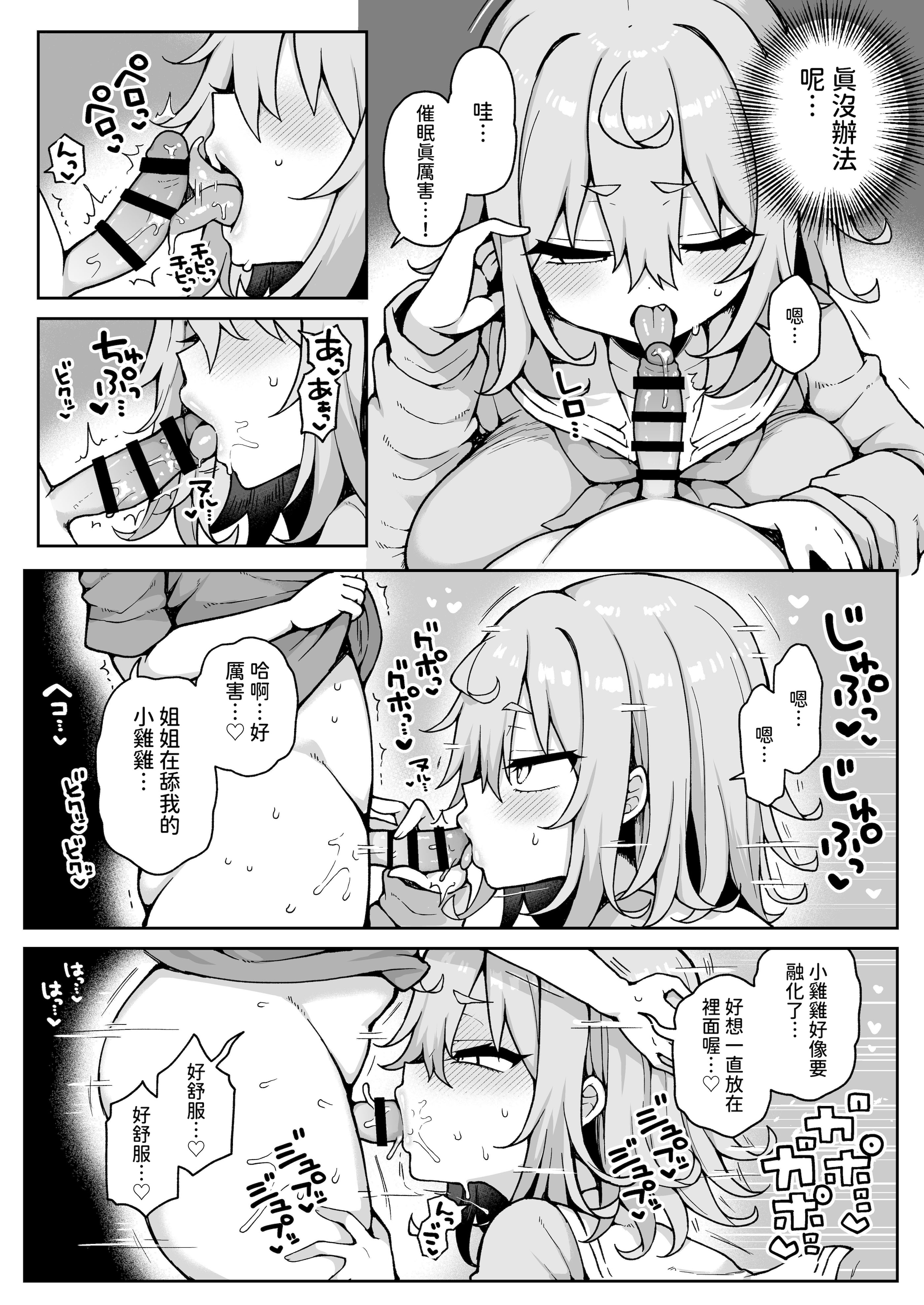 [日本漫画] [あらと屋 (あらと安里)] ダヴィガキ理解らせっくす4-なんでもいうこと聞いてくれるダヴィお姉ちゃん- (ダヴィ・アートマン) [多々野メガネ] [DL版] 单本,高潮潮吹,巨乳大奶,内射中出,丝袜#[32P]-13