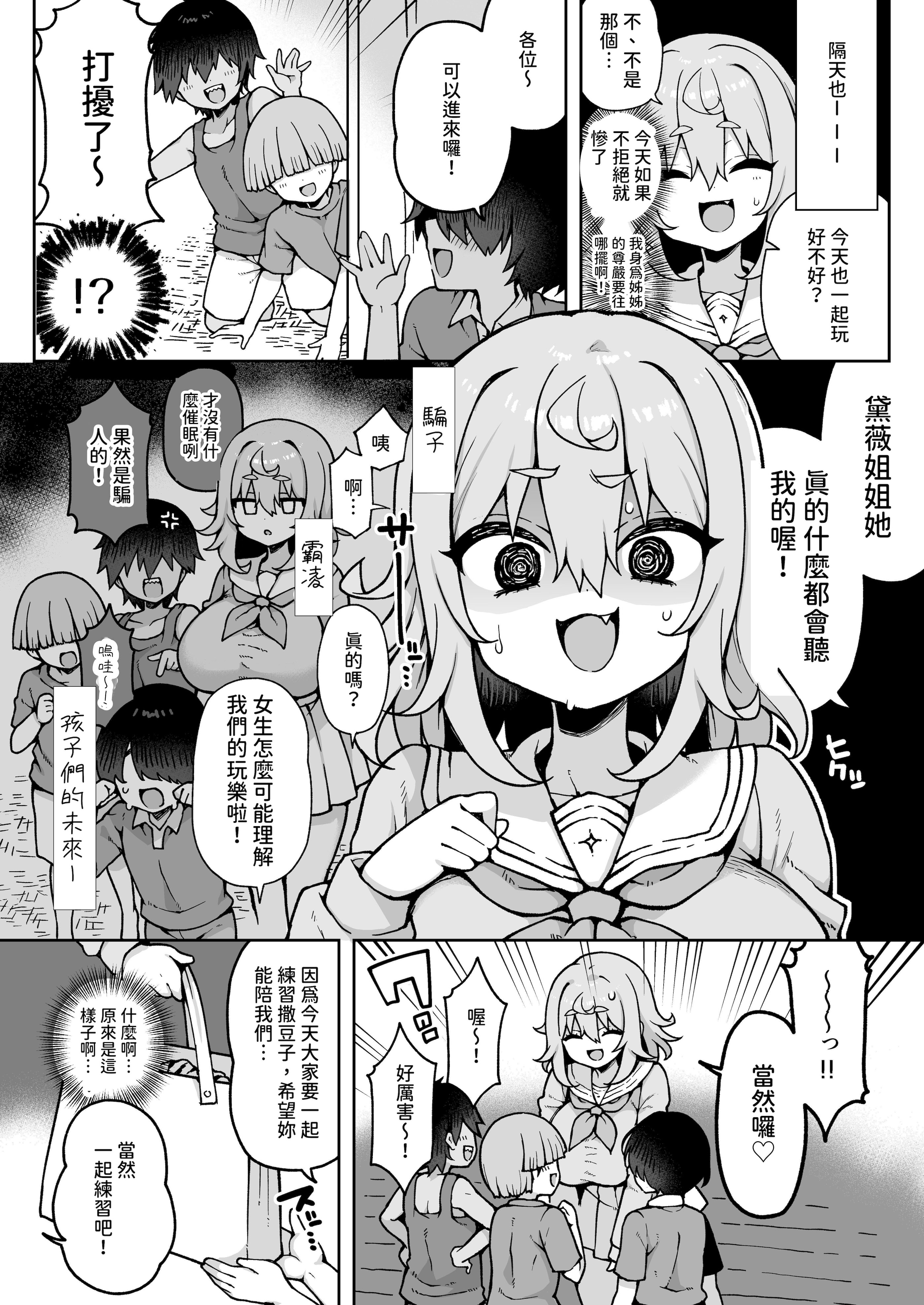 [日本漫画] [あらと屋 (あらと安里)] ダヴィガキ理解らせっくす4-なんでもいうこと聞いてくれるダヴィお姉ちゃん- (ダヴィ・アートマン) [多々野メガネ] [DL版] 单本,高潮潮吹,巨乳大奶,内射中出,丝袜#[32P]-19