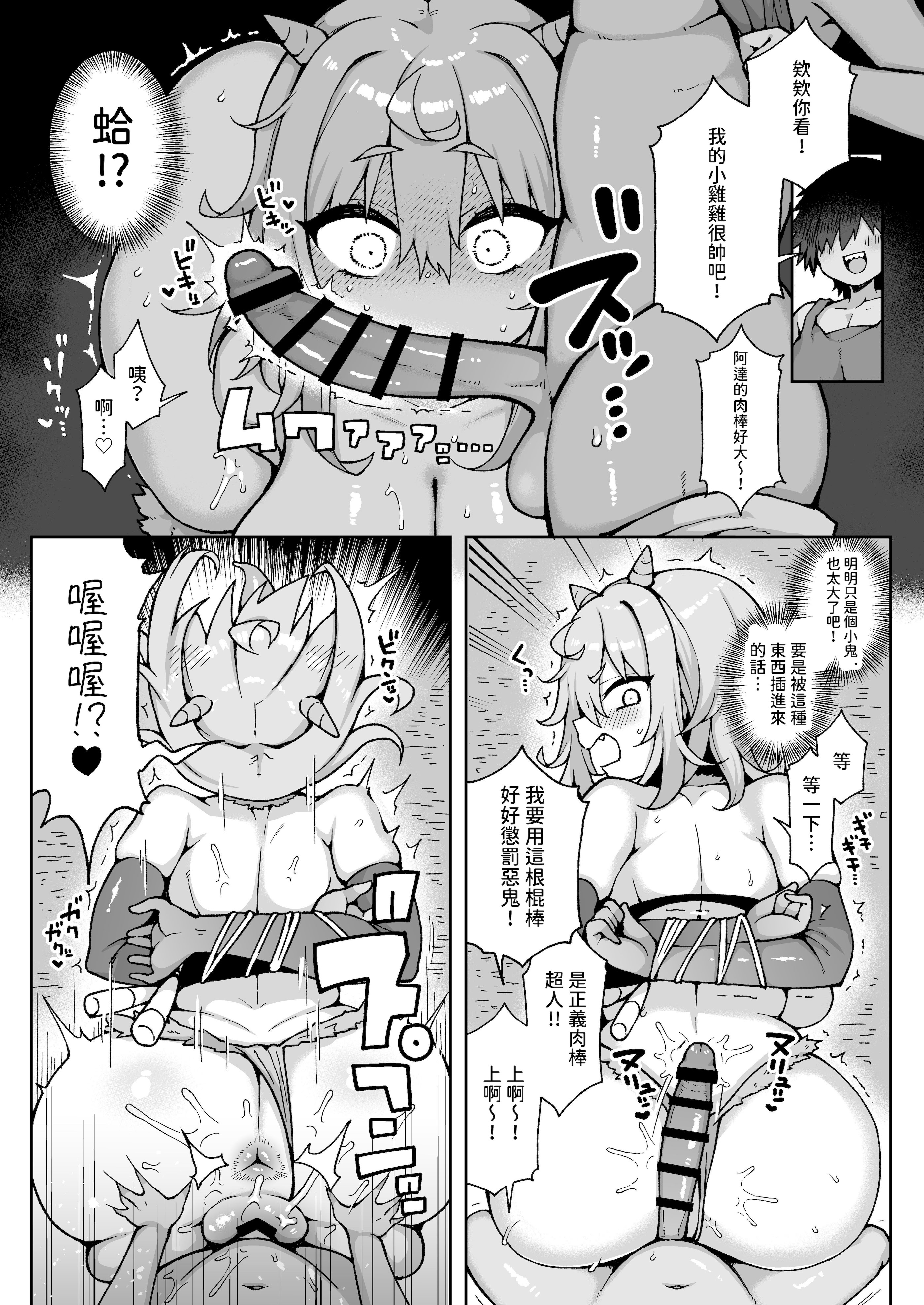 [日本漫画] [あらと屋 (あらと安里)] ダヴィガキ理解らせっくす4-なんでもいうこと聞いてくれるダヴィお姉ちゃん- (ダヴィ・アートマン) [多々野メガネ] [DL版] 单本,高潮潮吹,巨乳大奶,内射中出,丝袜#[32P]-22