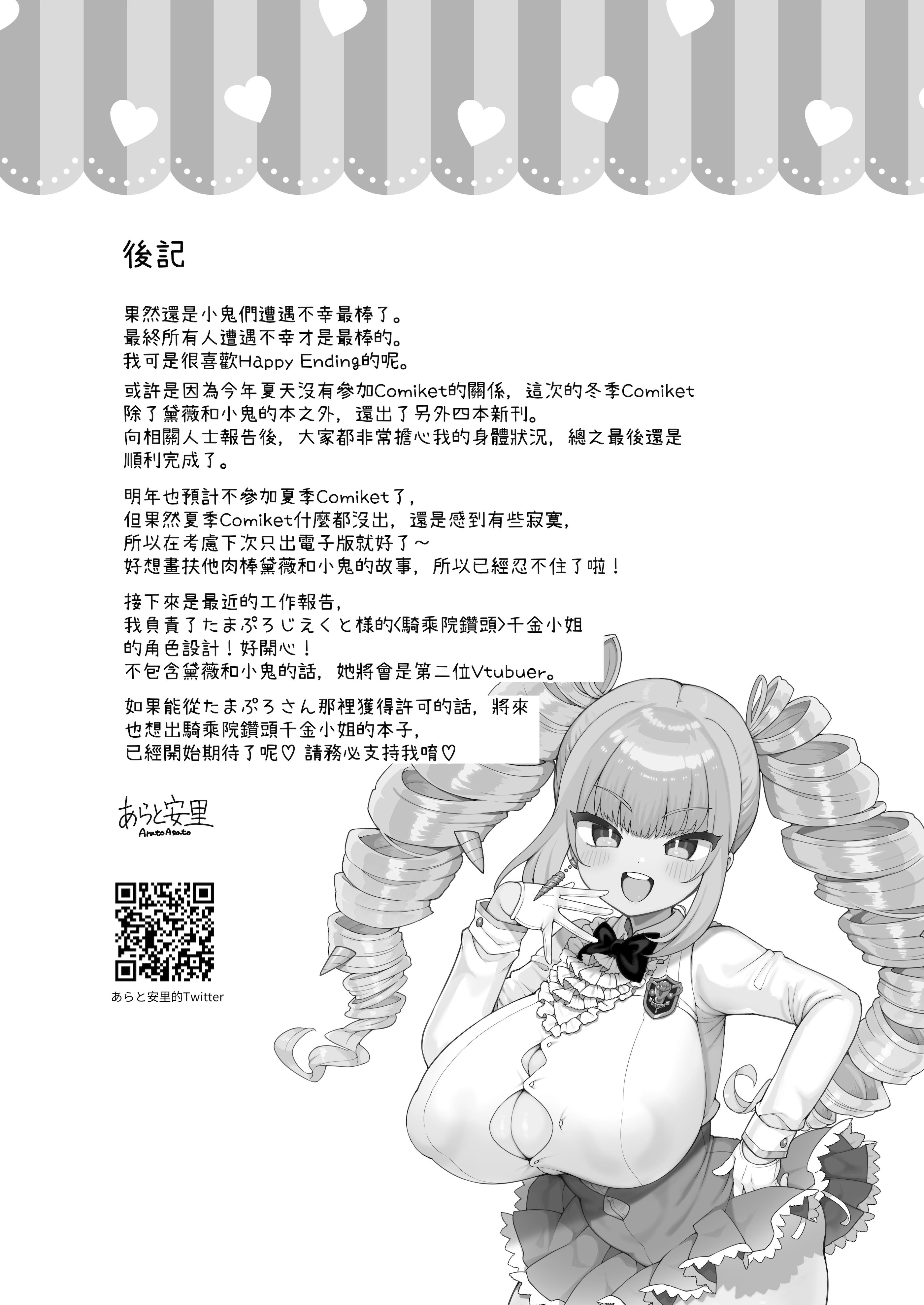 [日本漫画] [あらと屋 (あらと安里)] ダヴィガキ理解らせっくす4-なんでもいうこと聞いてくれるダヴィお姉ちゃん- (ダヴィ・アートマン) [多々野メガネ] [DL版] 单本,高潮潮吹,巨乳大奶,内射中出,丝袜#[32P]-32