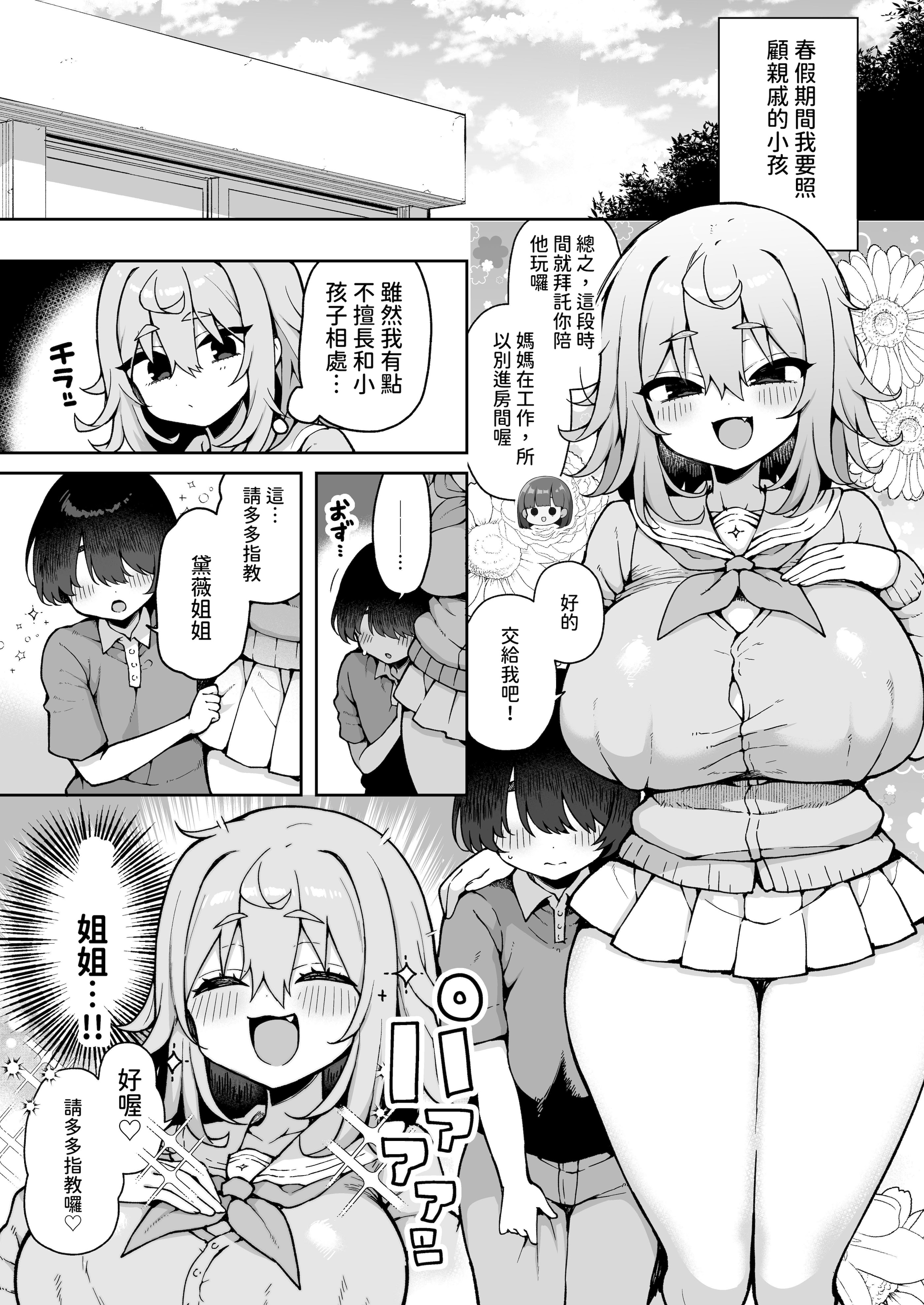 [日本漫画] [あらと屋 (あらと安里)] ダヴィガキ理解らせっくす4-なんでもいうこと聞いてくれるダヴィお姉ちゃん- (ダヴィ・アートマン) [多々野メガネ] [DL版] 单本,高潮潮吹,巨乳大奶,内射中出,丝袜#[32P]-4