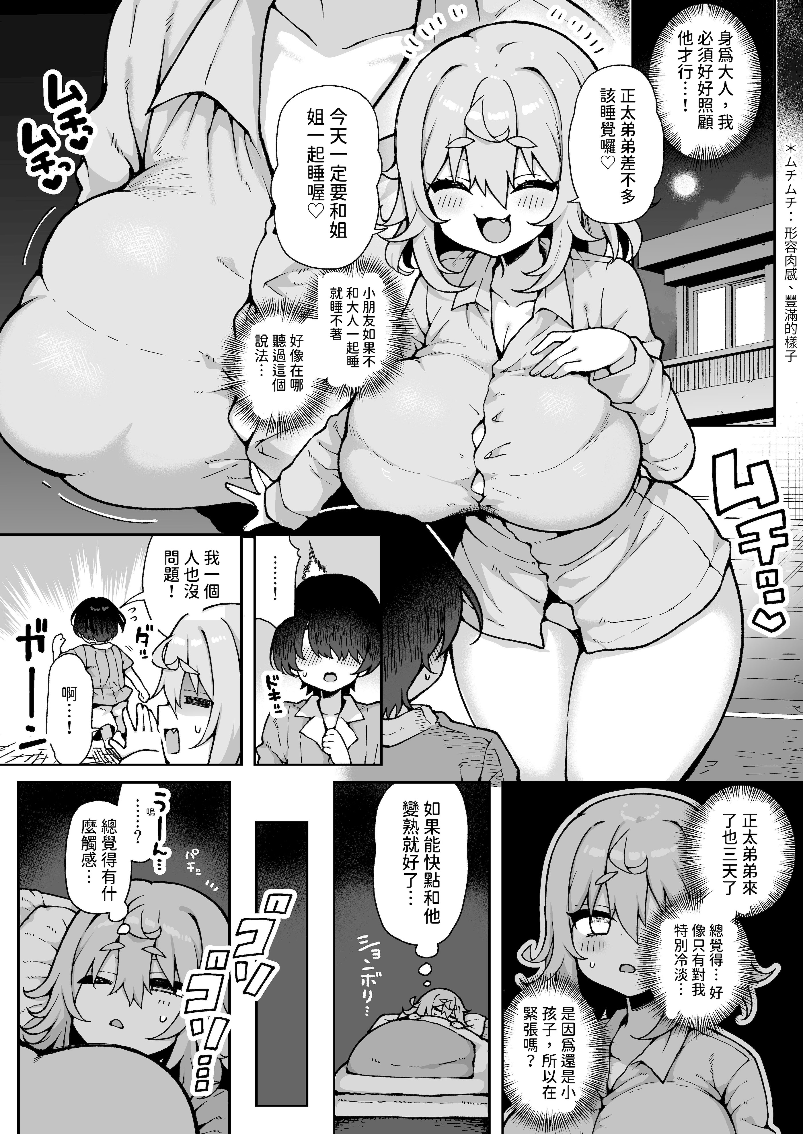 [日本漫画] [あらと屋 (あらと安里)] ダヴィガキ理解らせっくす4-なんでもいうこと聞いてくれるダヴィお姉ちゃん- (ダヴィ・アートマン) [多々野メガネ] [DL版] 单本,高潮潮吹,巨乳大奶,内射中出,丝袜#[32P]-5