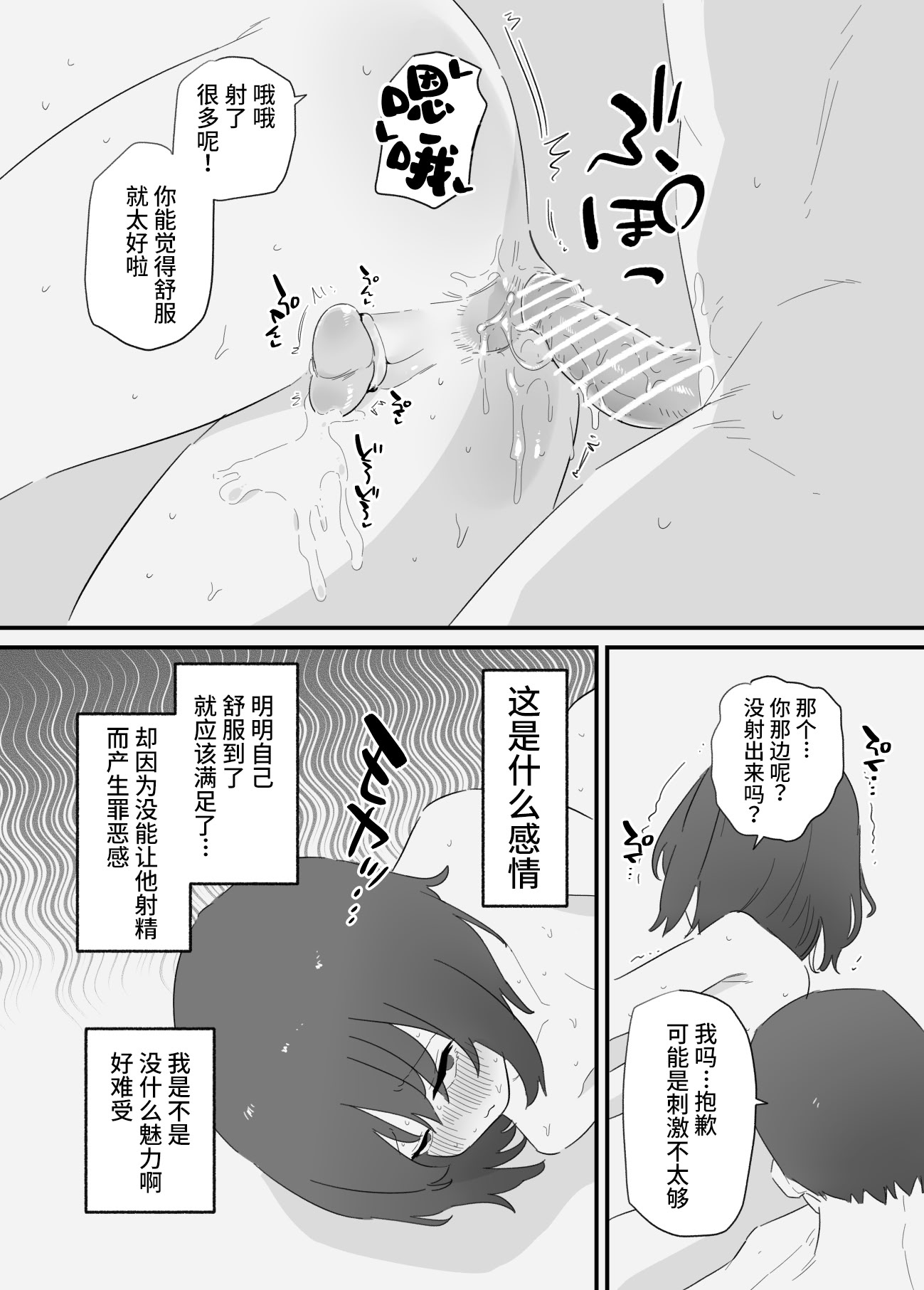 [日本漫画] [蜂蜂蜂] 女の子になれるゲーム 2 单本,萝莉,单女,单男,丝袜#[27P]-10