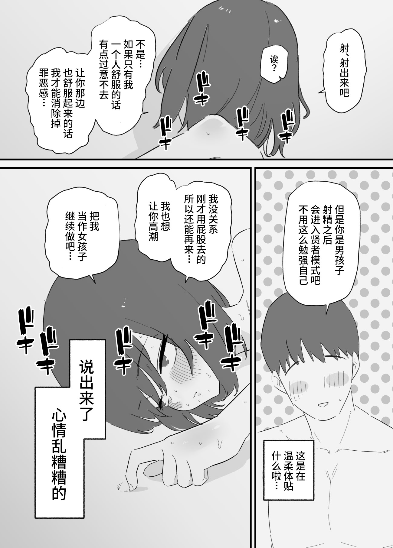 [日本漫画] [蜂蜂蜂] 女の子になれるゲーム 2 单本,萝莉,单女,单男,丝袜#[27P]-11