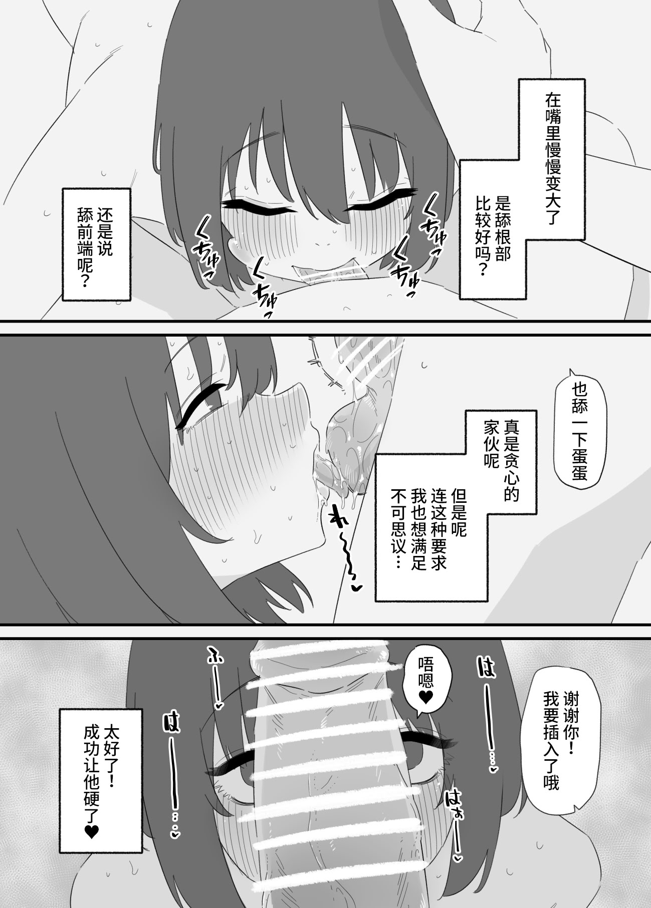 [日本漫画] [蜂蜂蜂] 女の子になれるゲーム 2 单本,萝莉,单女,单男,丝袜#[27P]-13