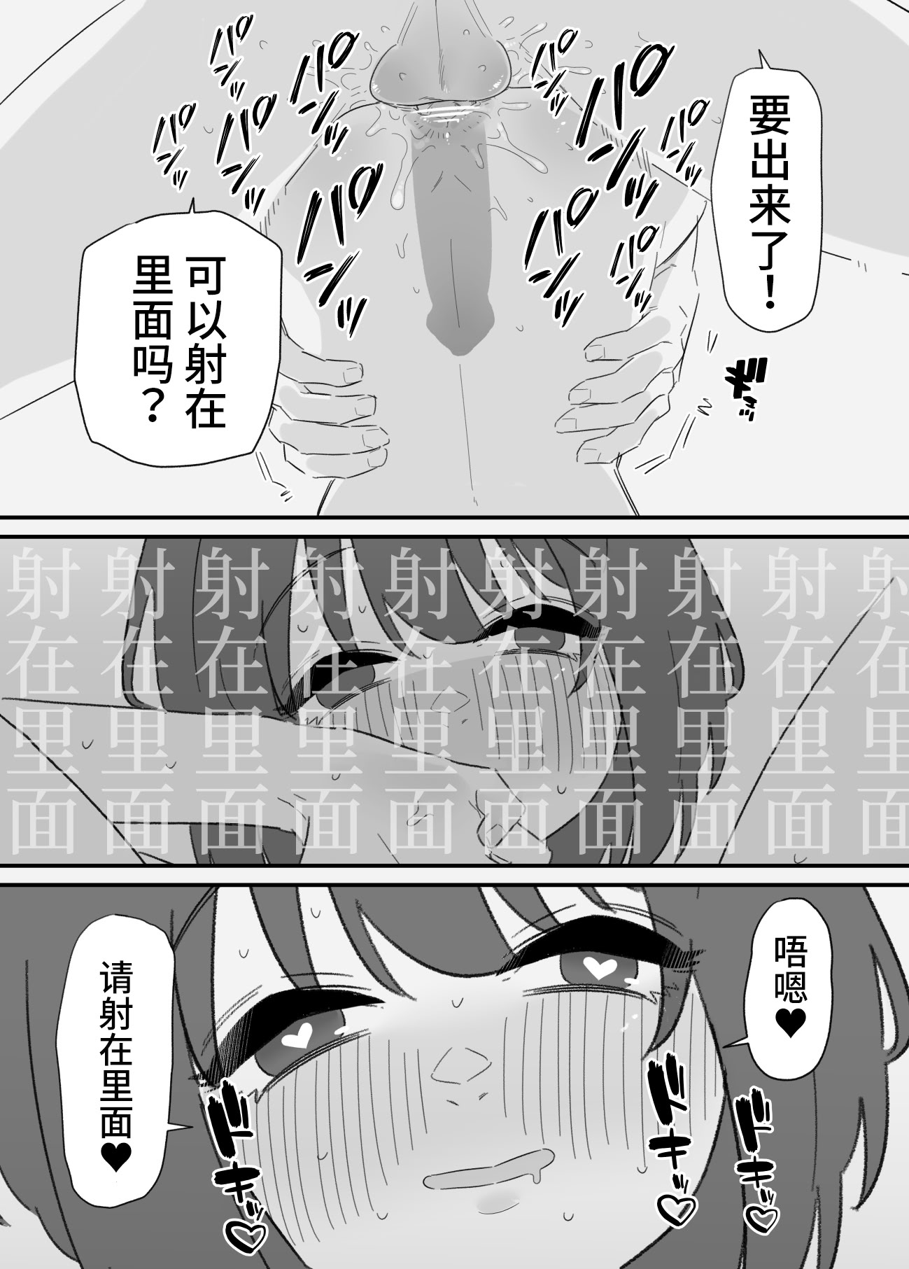 [日本漫画] [蜂蜂蜂] 女の子になれるゲーム 2 单本,萝莉,单女,单男,丝袜#[27P]-15