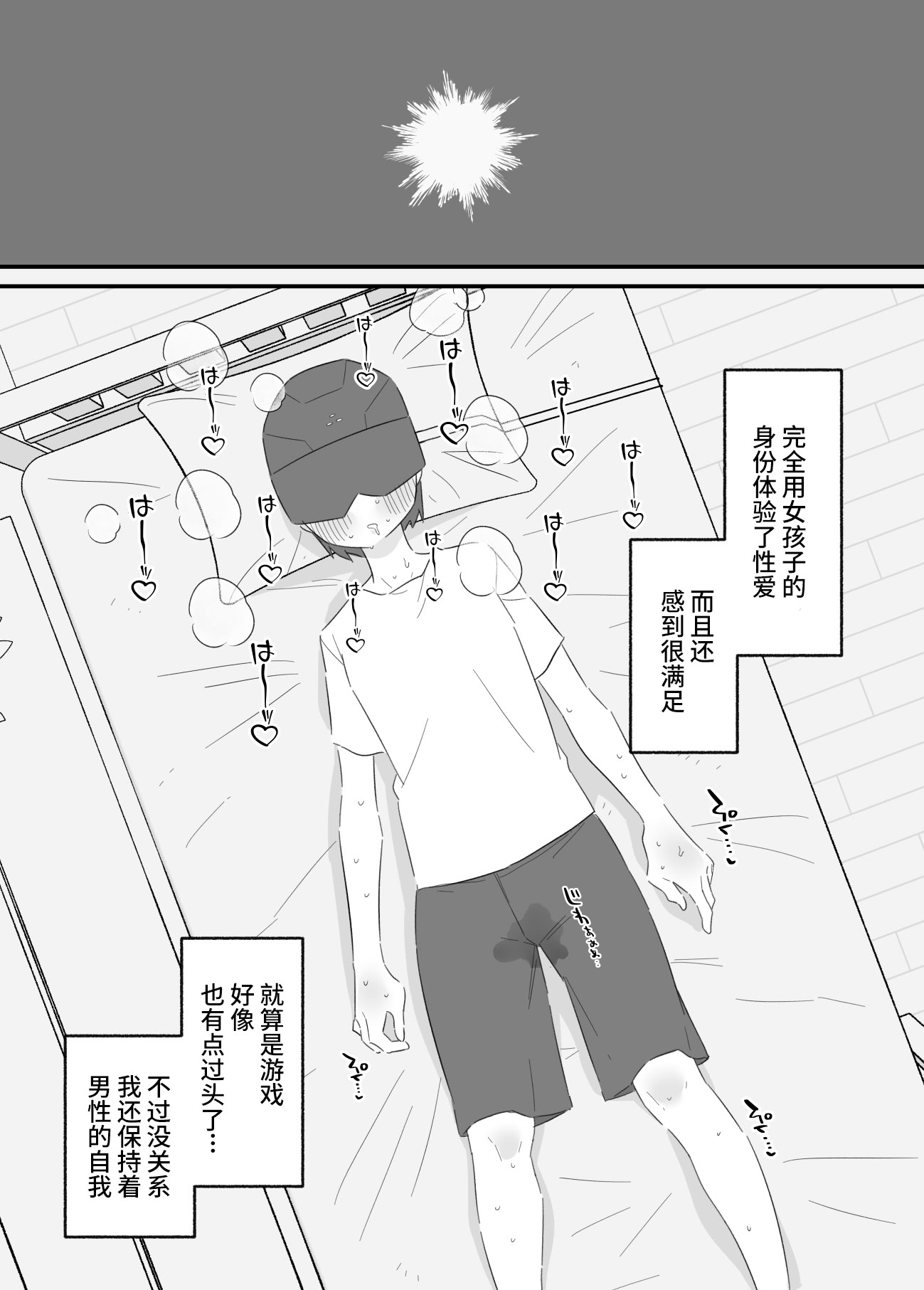 [日本漫画] [蜂蜂蜂] 女の子になれるゲーム 2 单本,萝莉,单女,单男,丝袜#[27P]-17