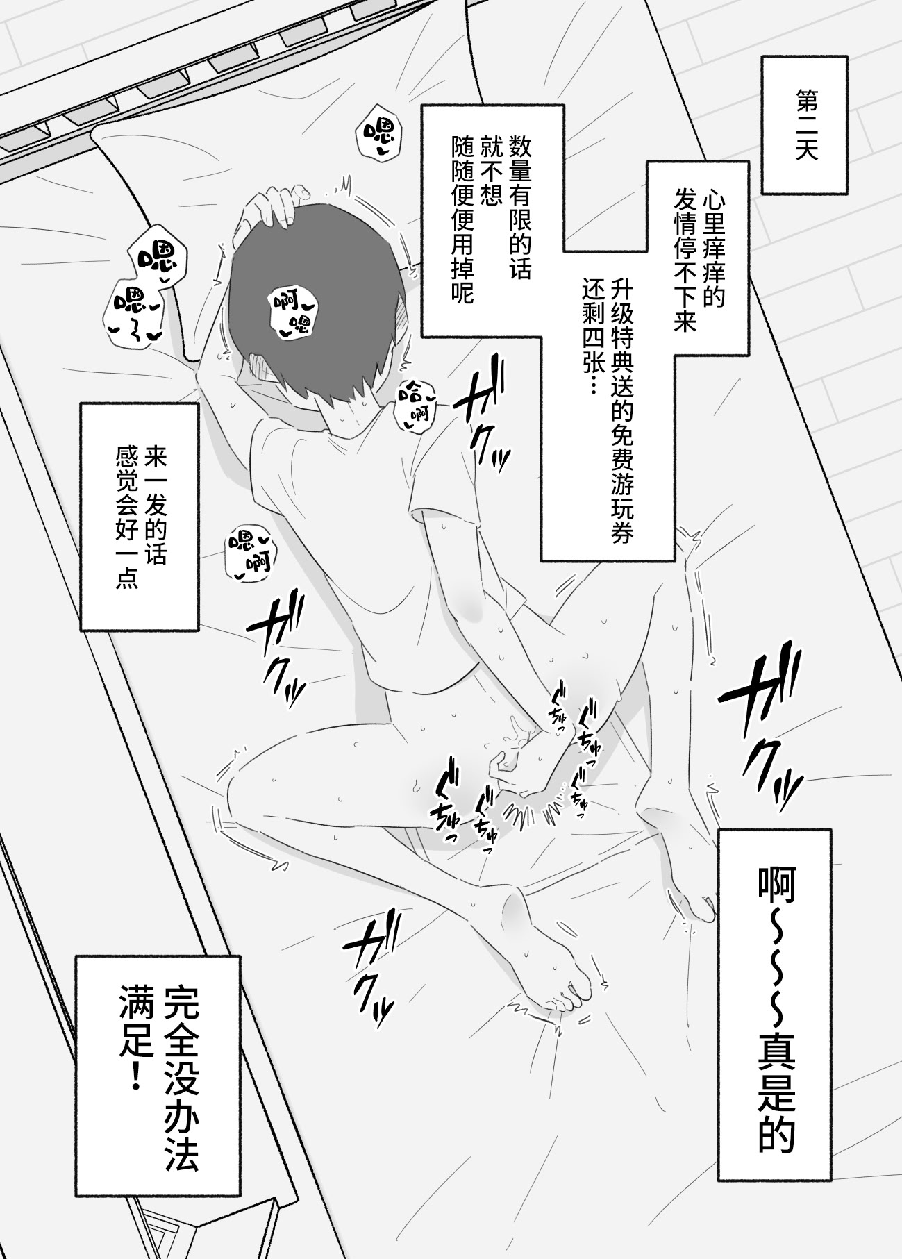 [日本漫画] [蜂蜂蜂] 女の子になれるゲーム 2 单本,萝莉,单女,单男,丝袜#[27P]-18