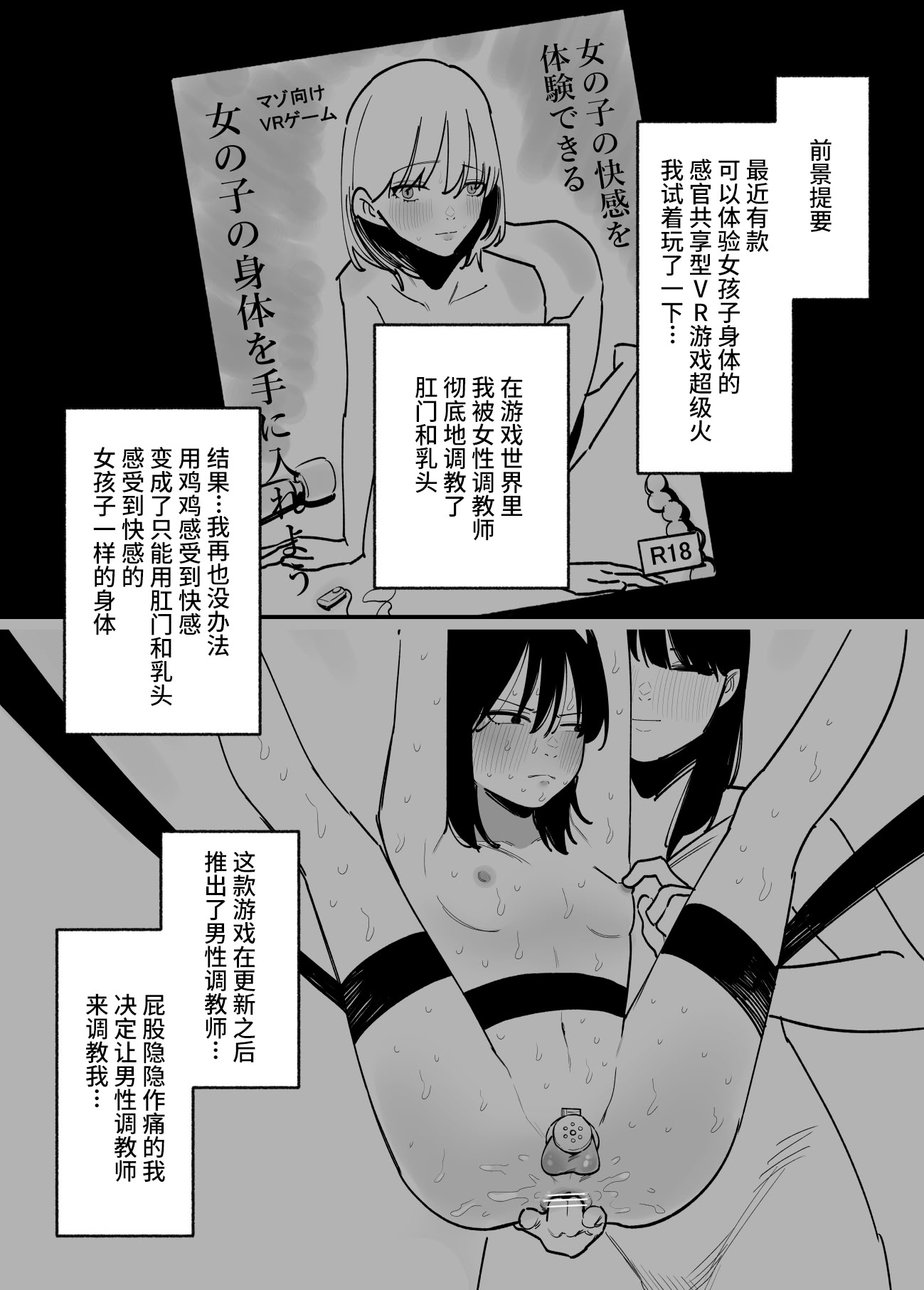 [日本漫画] [蜂蜂蜂] 女の子になれるゲーム 2 单本,萝莉,单女,单男,丝袜#[27P]-2