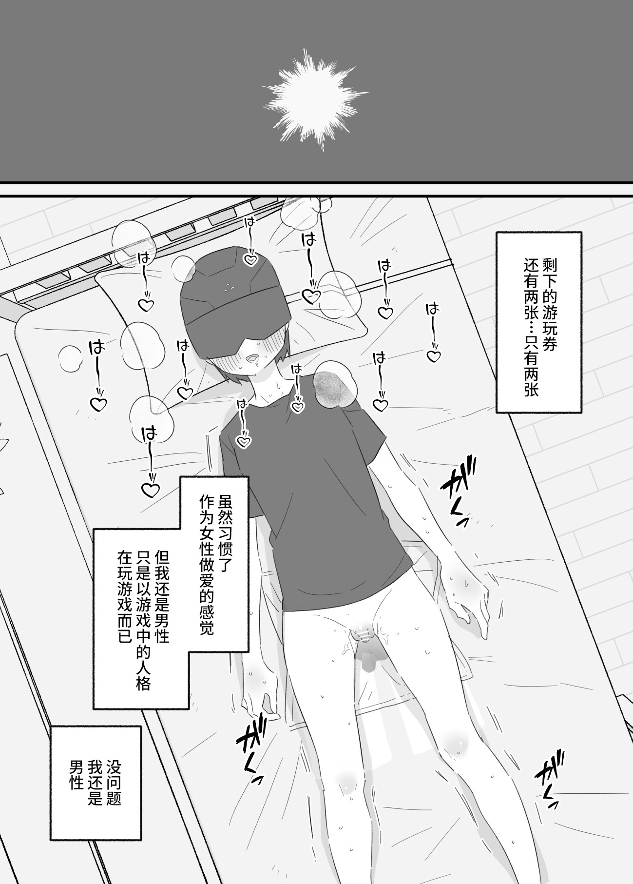 [日本漫画] [蜂蜂蜂] 女の子になれるゲーム 2 单本,萝莉,单女,单男,丝袜#[27P]-21