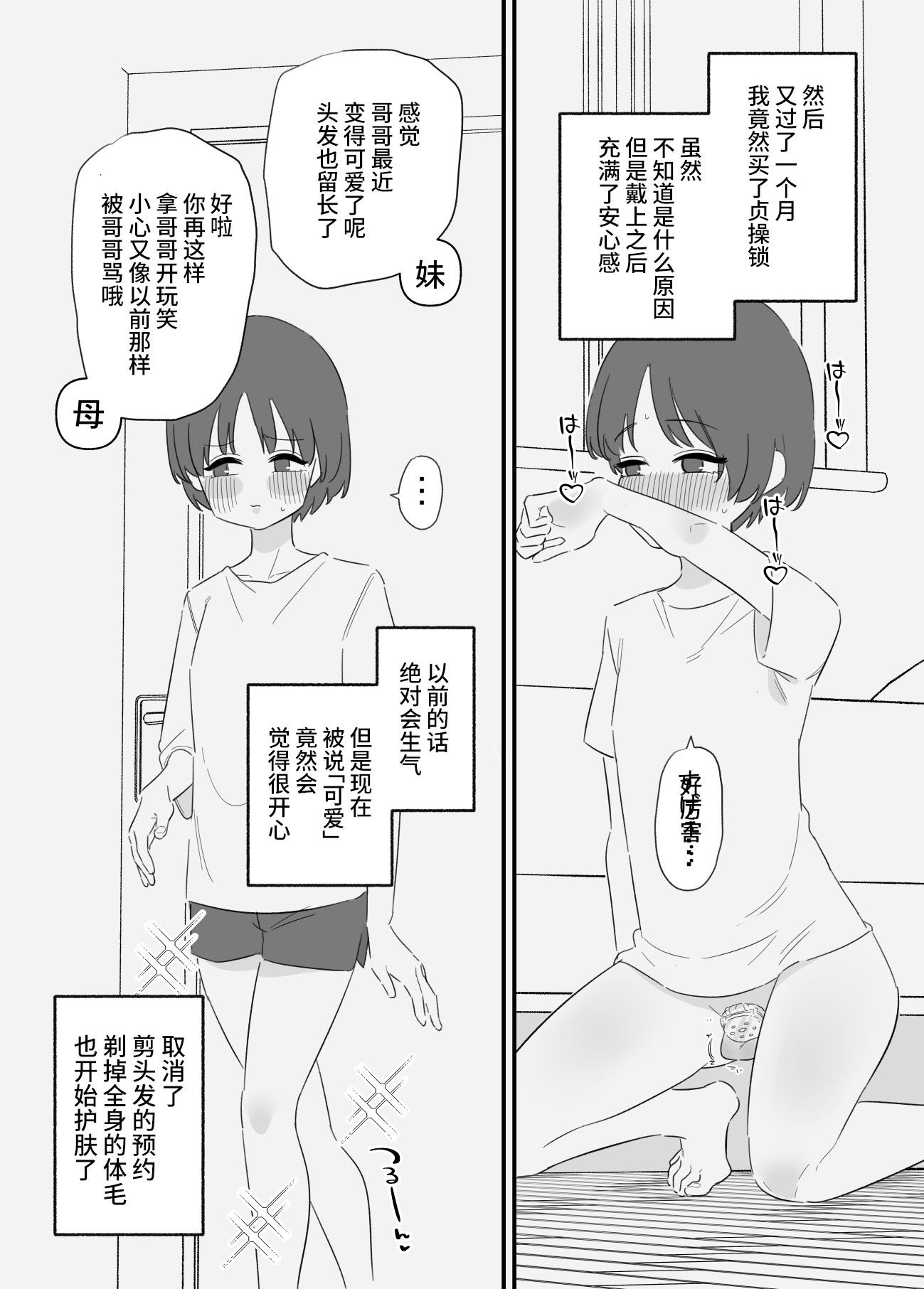 [日本漫画] [蜂蜂蜂] 女の子になれるゲーム 2 单本,萝莉,单女,单男,丝袜#[27P]-25
