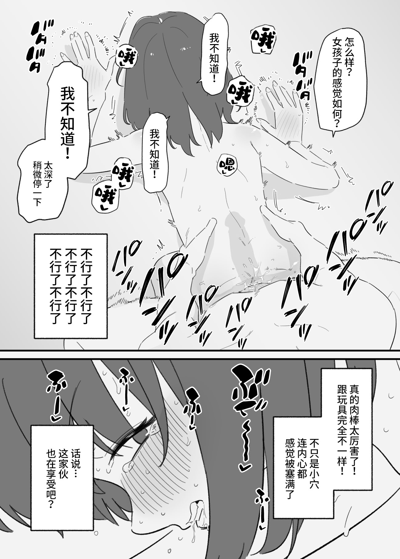 [日本漫画] [蜂蜂蜂] 女の子になれるゲーム 2 单本,萝莉,单女,单男,丝袜#[27P]-6