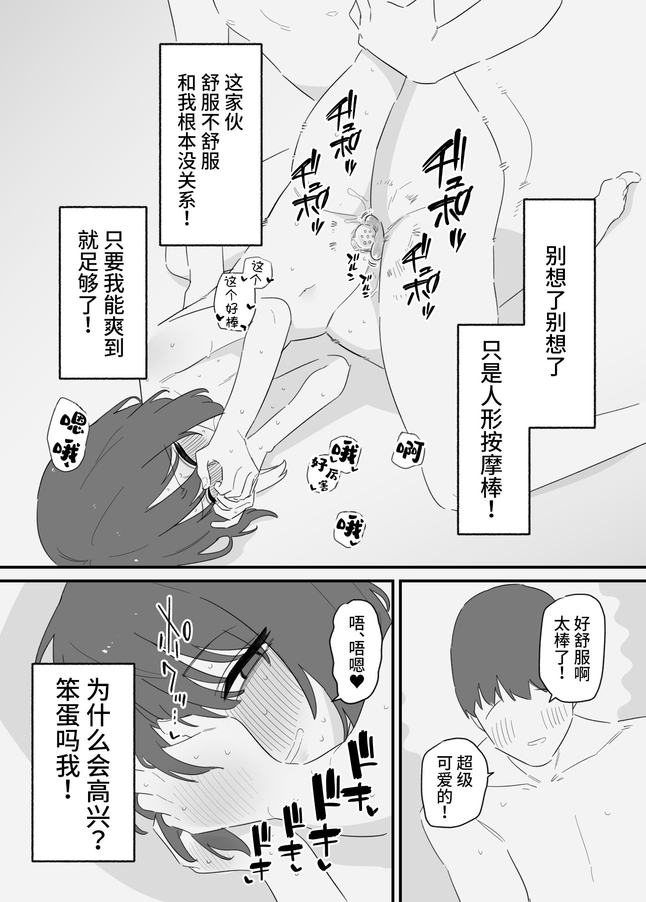 [日本漫画] [蜂蜂蜂] 女の子になれるゲーム 2 单本,萝莉,单女,单男,丝袜#[27P]-8