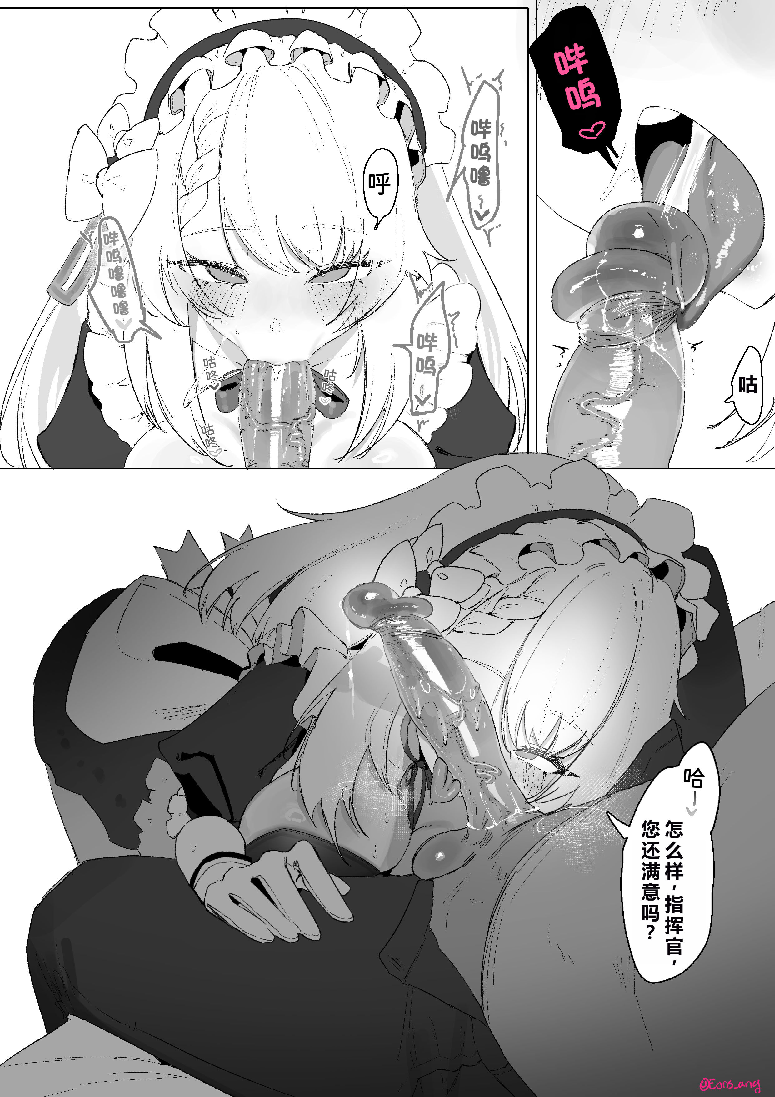 [日本漫画] [Eonsang] 2025 3月リーワード配布 (少女前線) [中国翻訳] 单本,高潮潮吹,巨乳大奶,内射中出,丝袜#[13P]-6