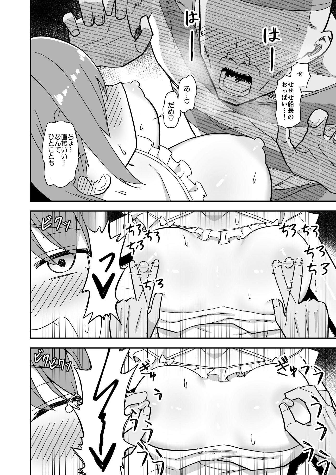 [日本漫画] [cl] 強制オ〇禁で感度100倍mrnとなかよしする話 (ホロライブ) 单本,高潮潮吹,调教,巨乳大奶,单女,内射中出#[17P]-13