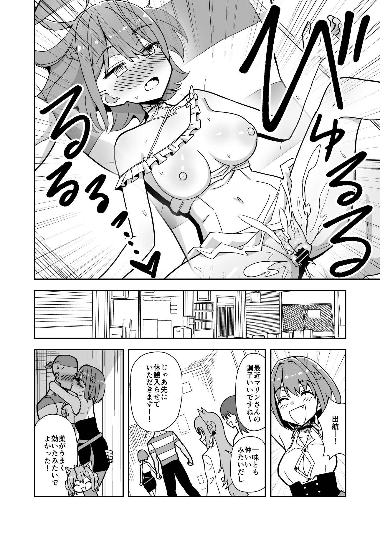 [日本漫画] [cl] 強制オ〇禁で感度100倍mrnとなかよしする話 (ホロライブ) 单本,高潮潮吹,调教,巨乳大奶,单女,内射中出#[17P]-17