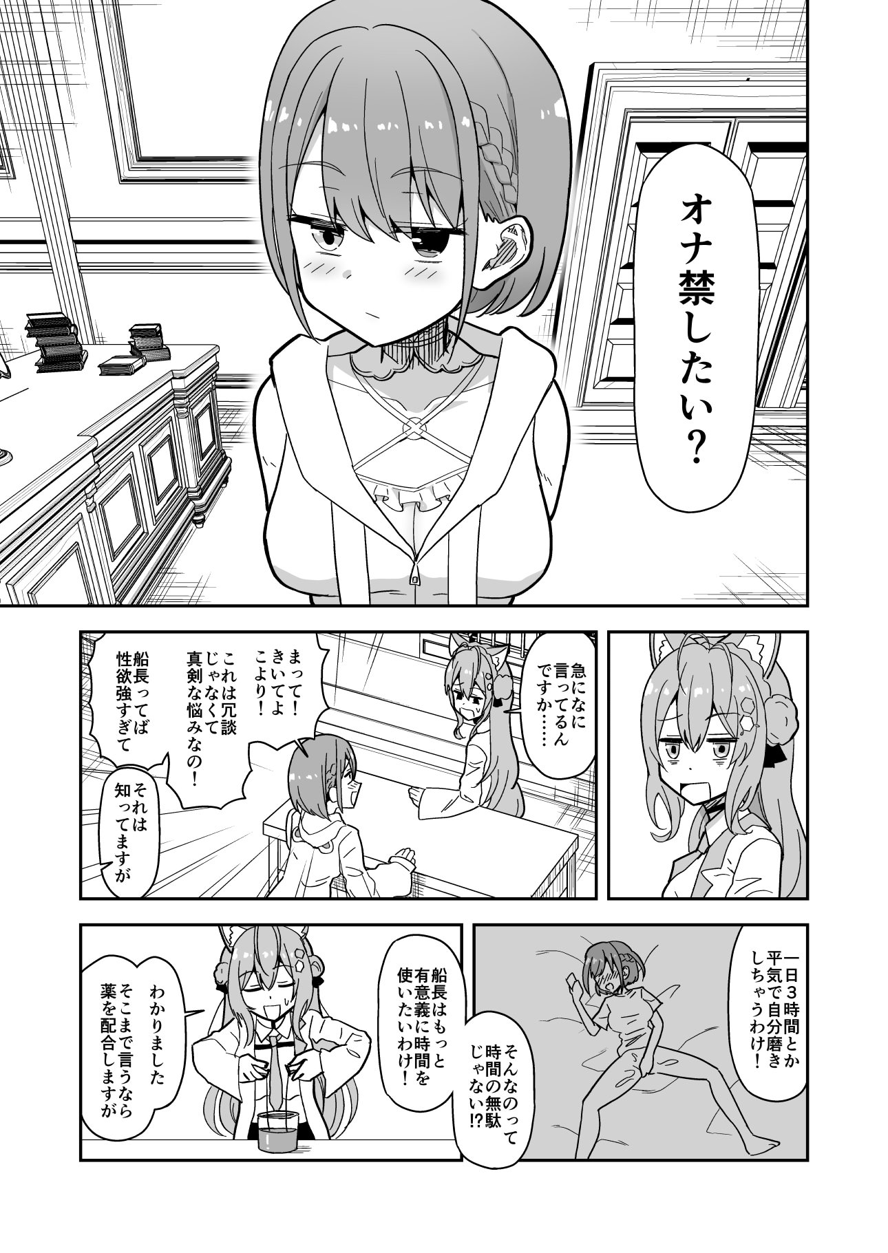 [日本漫画] [cl] 強制オ〇禁で感度100倍mrnとなかよしする話 (ホロライブ) 单本,高潮潮吹,调教,巨乳大奶,单女,内射中出#[17P]-2