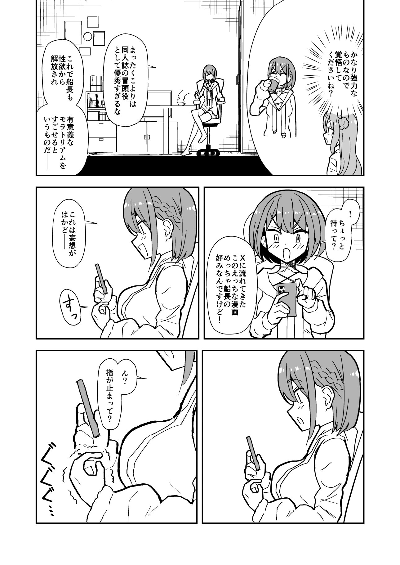 [日本漫画] [cl] 強制オ〇禁で感度100倍mrnとなかよしする話 (ホロライブ) 单本,高潮潮吹,调教,巨乳大奶,单女,内射中出#[17P]-3