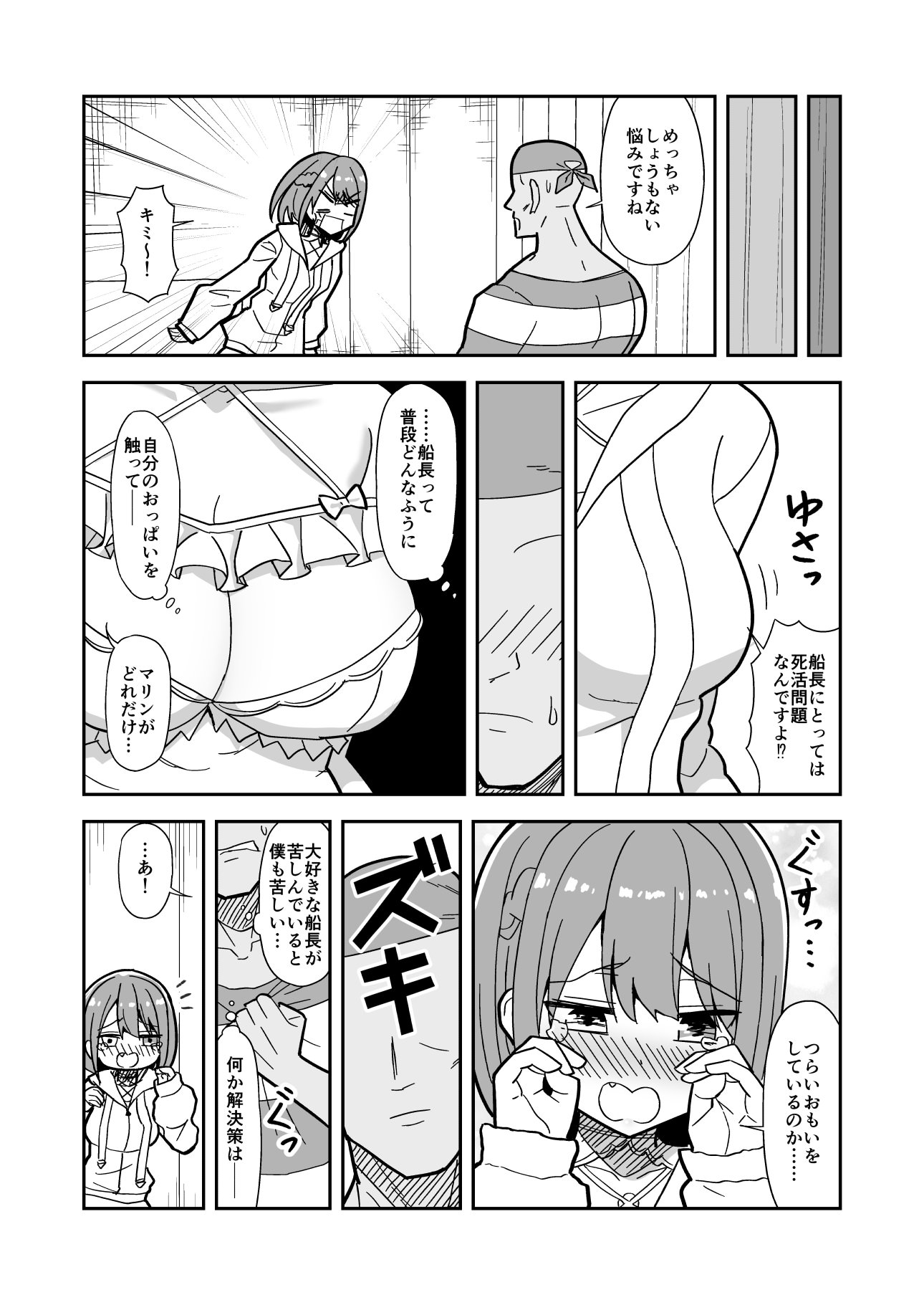 [日本漫画] [cl] 強制オ〇禁で感度100倍mrnとなかよしする話 (ホロライブ) 单本,高潮潮吹,调教,巨乳大奶,单女,内射中出#[17P]-7