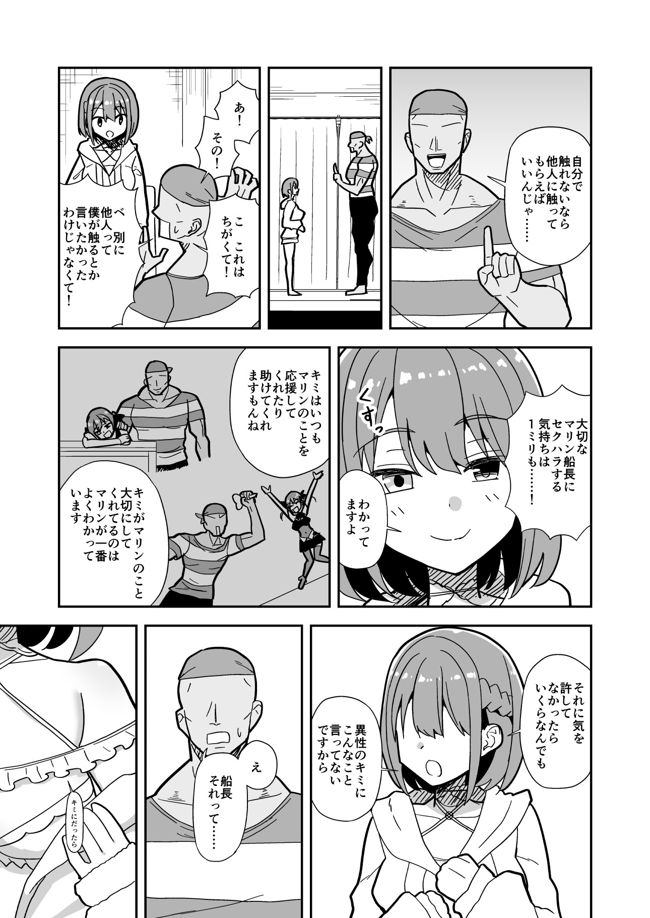 [日本漫画] [cl] 強制オ〇禁で感度100倍mrnとなかよしする話 (ホロライブ) 单本,高潮潮吹,调教,巨乳大奶,单女,内射中出#[17P]-8