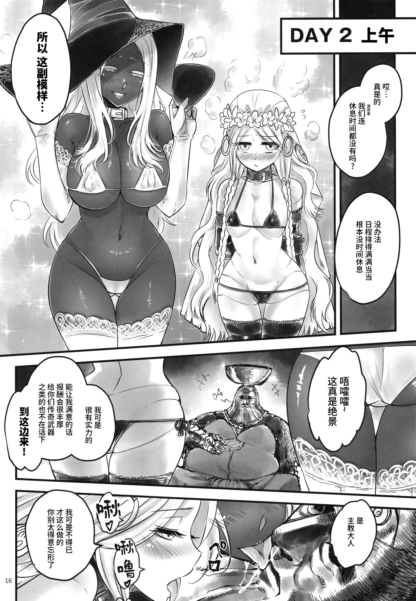 [日本漫画] [三色坊 (黒青郎君)] エルデンキラキラ：闇夜娼館 (エルデンリング ナイトレイン) 单本,高潮潮吹,巨乳大奶,单女#[33P]-17