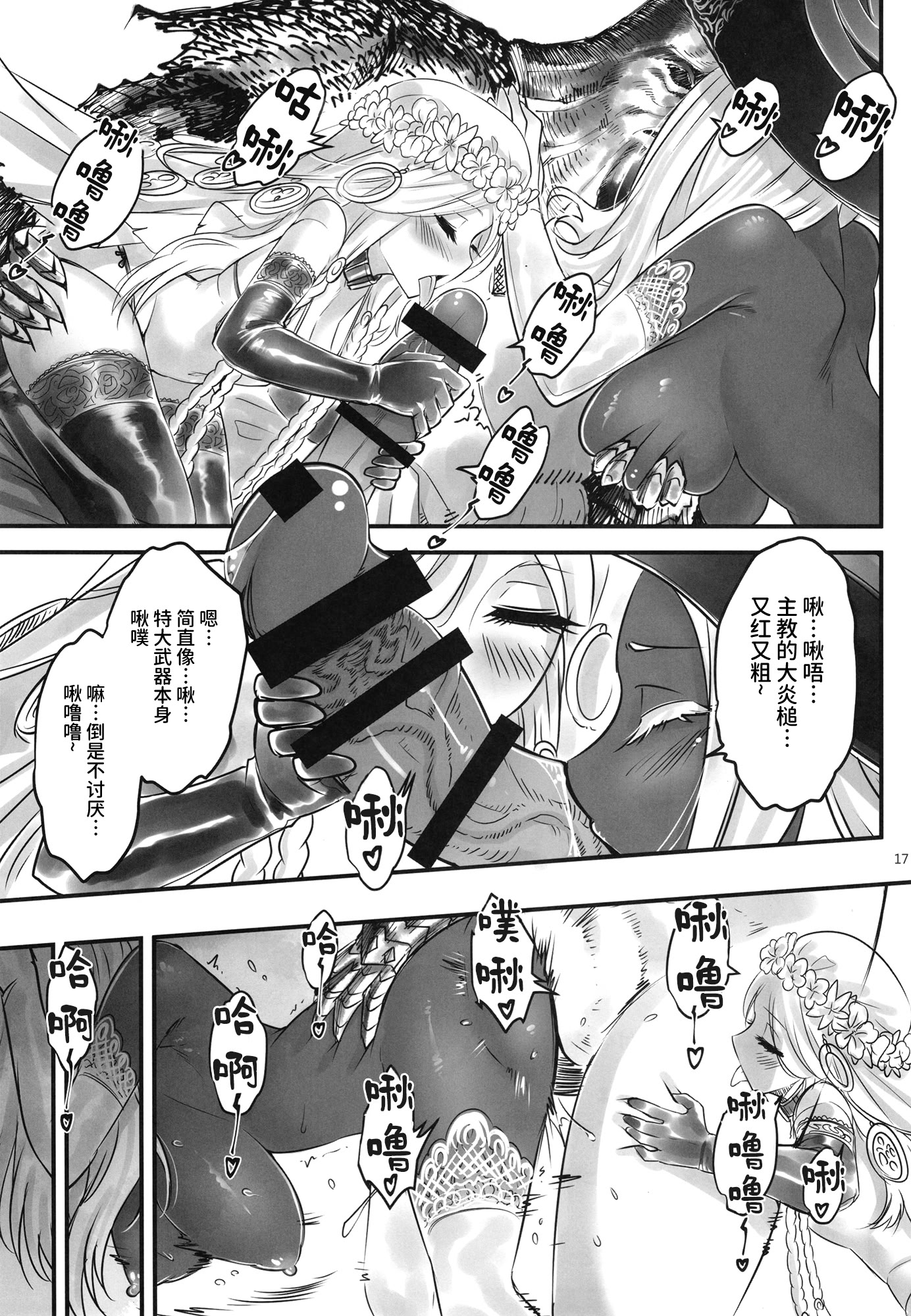 [日本漫画] [三色坊 (黒青郎君)] エルデンキラキラ：闇夜娼館 (エルデンリング ナイトレイン) 单本,高潮潮吹,巨乳大奶,单女#[33P]-18