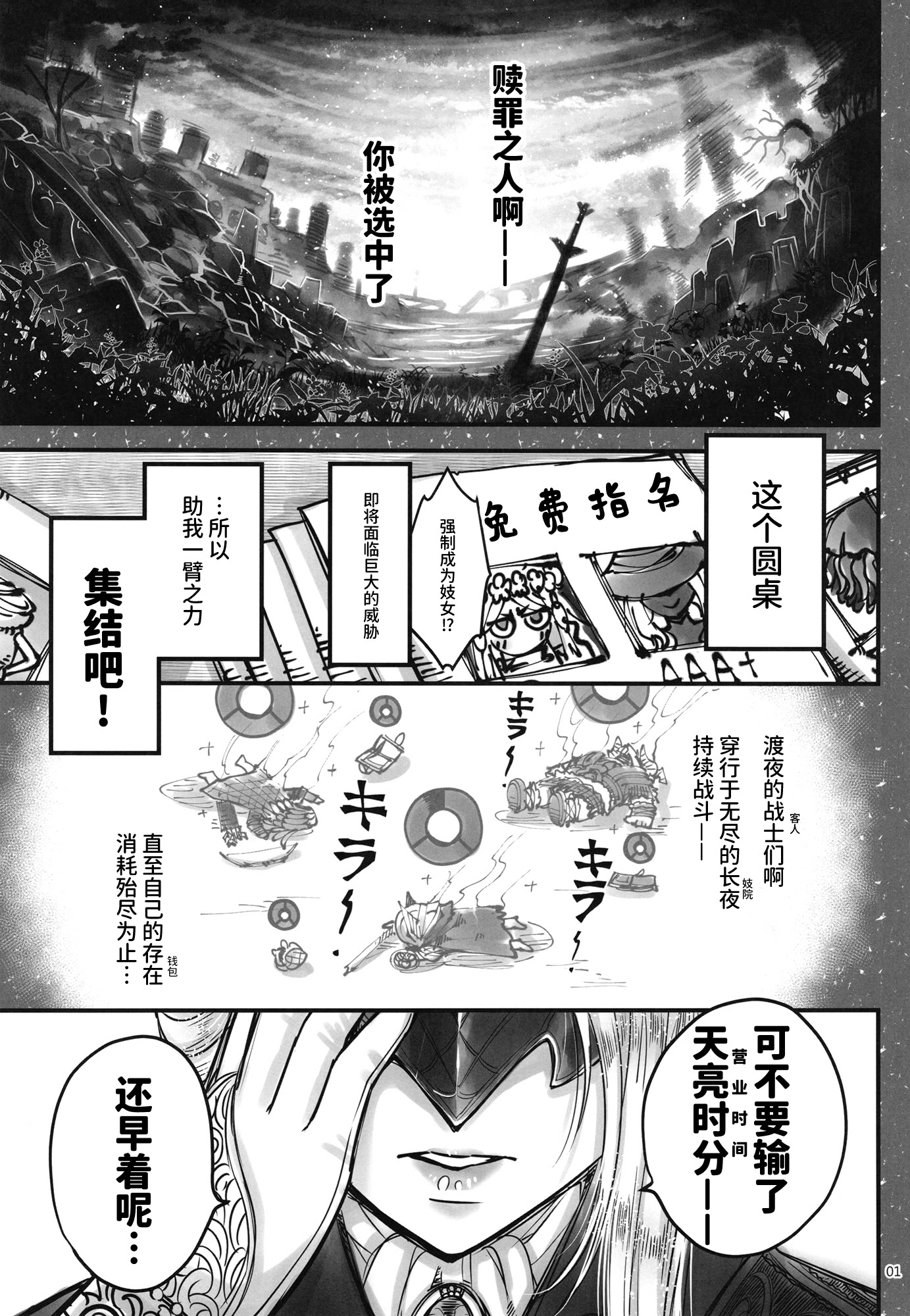 [日本漫画] [三色坊 (黒青郎君)] エルデンキラキラ：闇夜娼館 (エルデンリング ナイトレイン) 单本,高潮潮吹,巨乳大奶,单女#[33P]-2