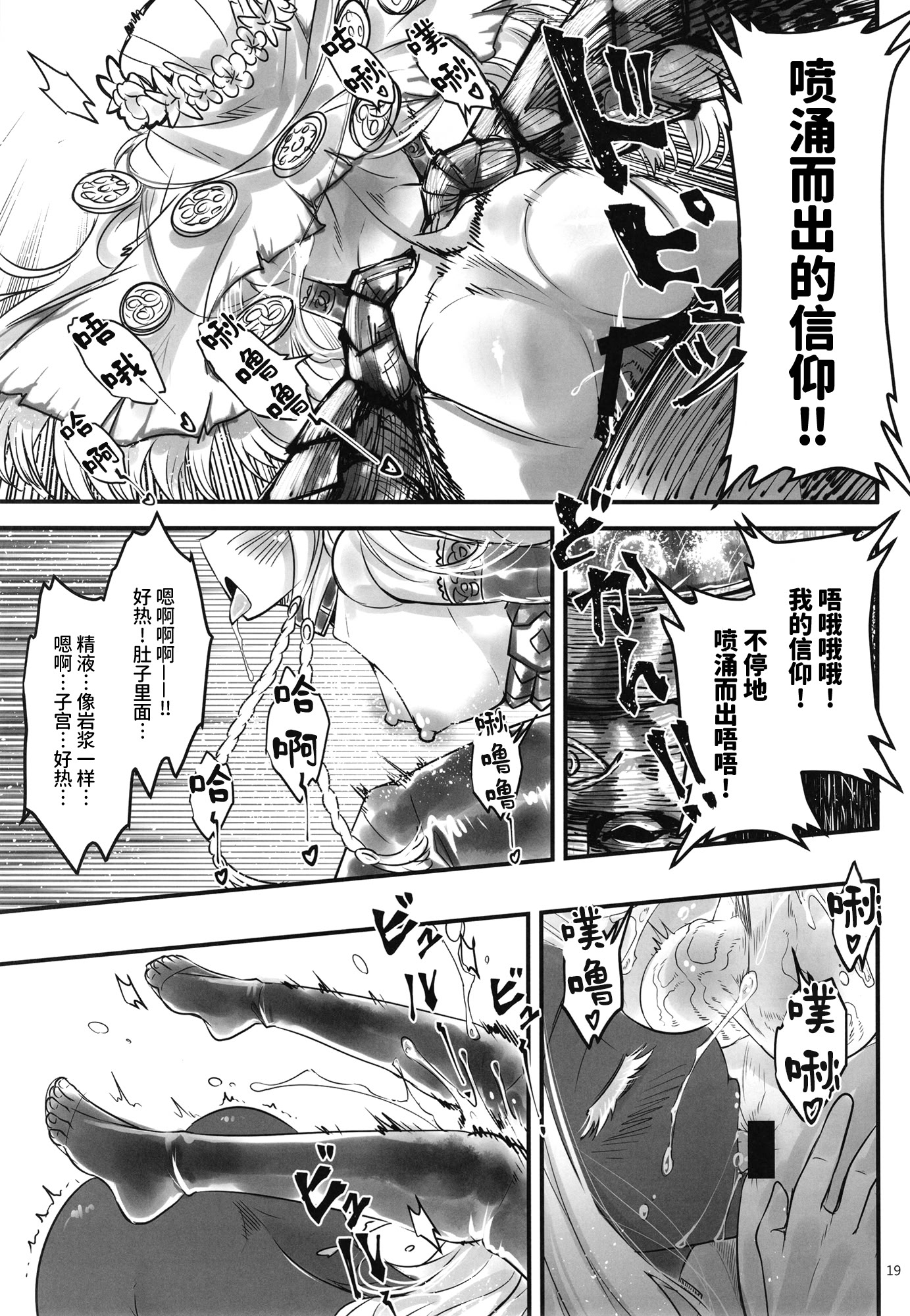 [日本漫画] [三色坊 (黒青郎君)] エルデンキラキラ：闇夜娼館 (エルデンリング ナイトレイン) 单本,高潮潮吹,巨乳大奶,单女#[33P]-20