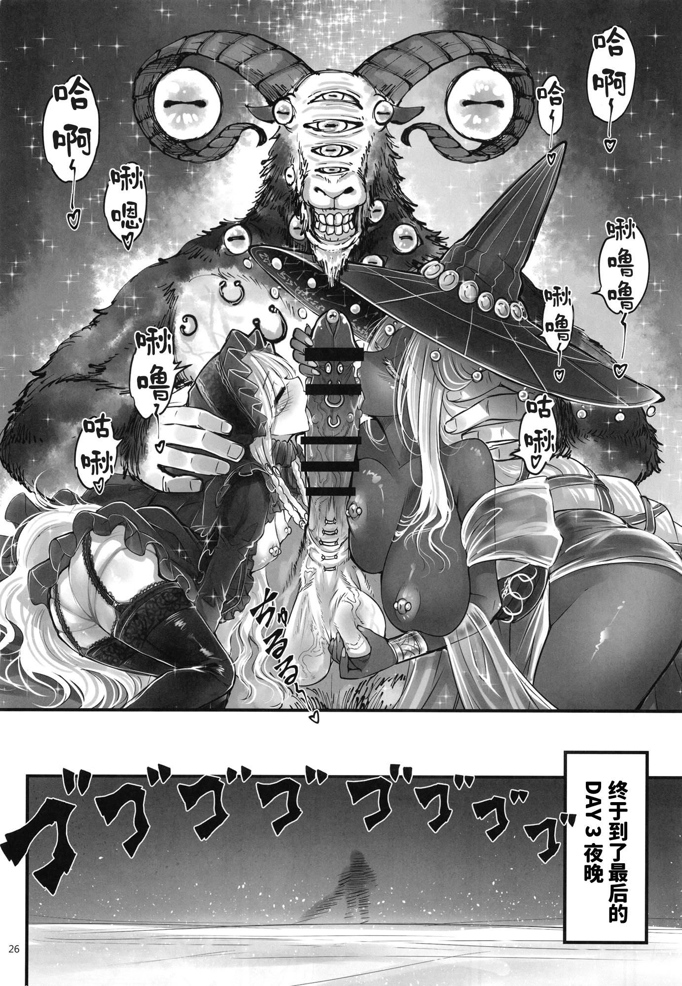 [日本漫画] [三色坊 (黒青郎君)] エルデンキラキラ：闇夜娼館 (エルデンリング ナイトレイン) 单本,高潮潮吹,巨乳大奶,单女#[33P]-27