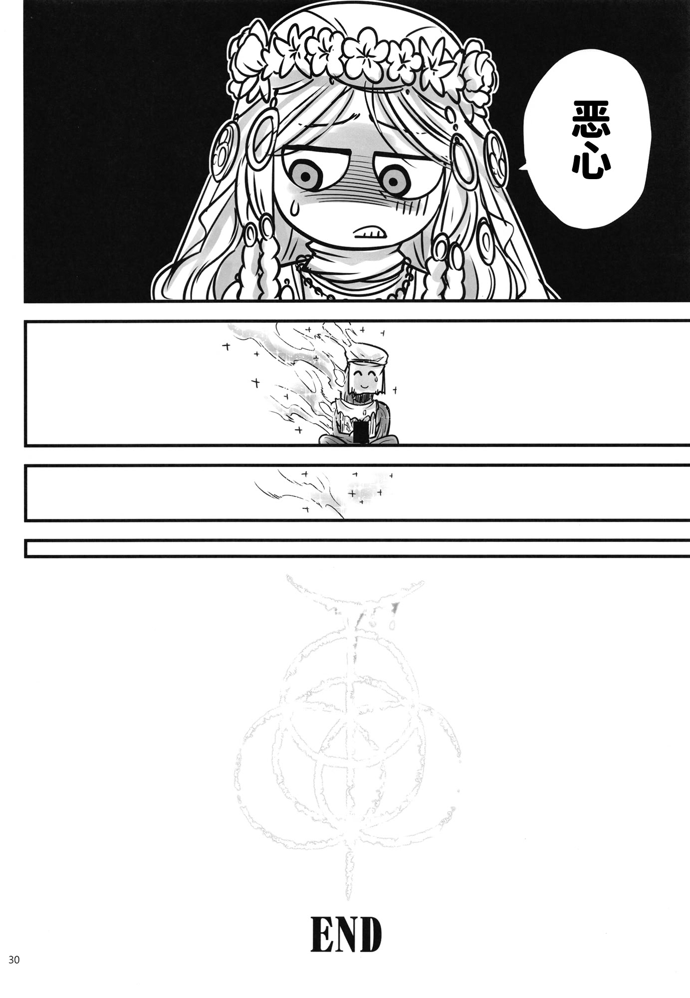 [日本漫画] [三色坊 (黒青郎君)] エルデンキラキラ：闇夜娼館 (エルデンリング ナイトレイン) 单本,高潮潮吹,巨乳大奶,单女#[33P]-31