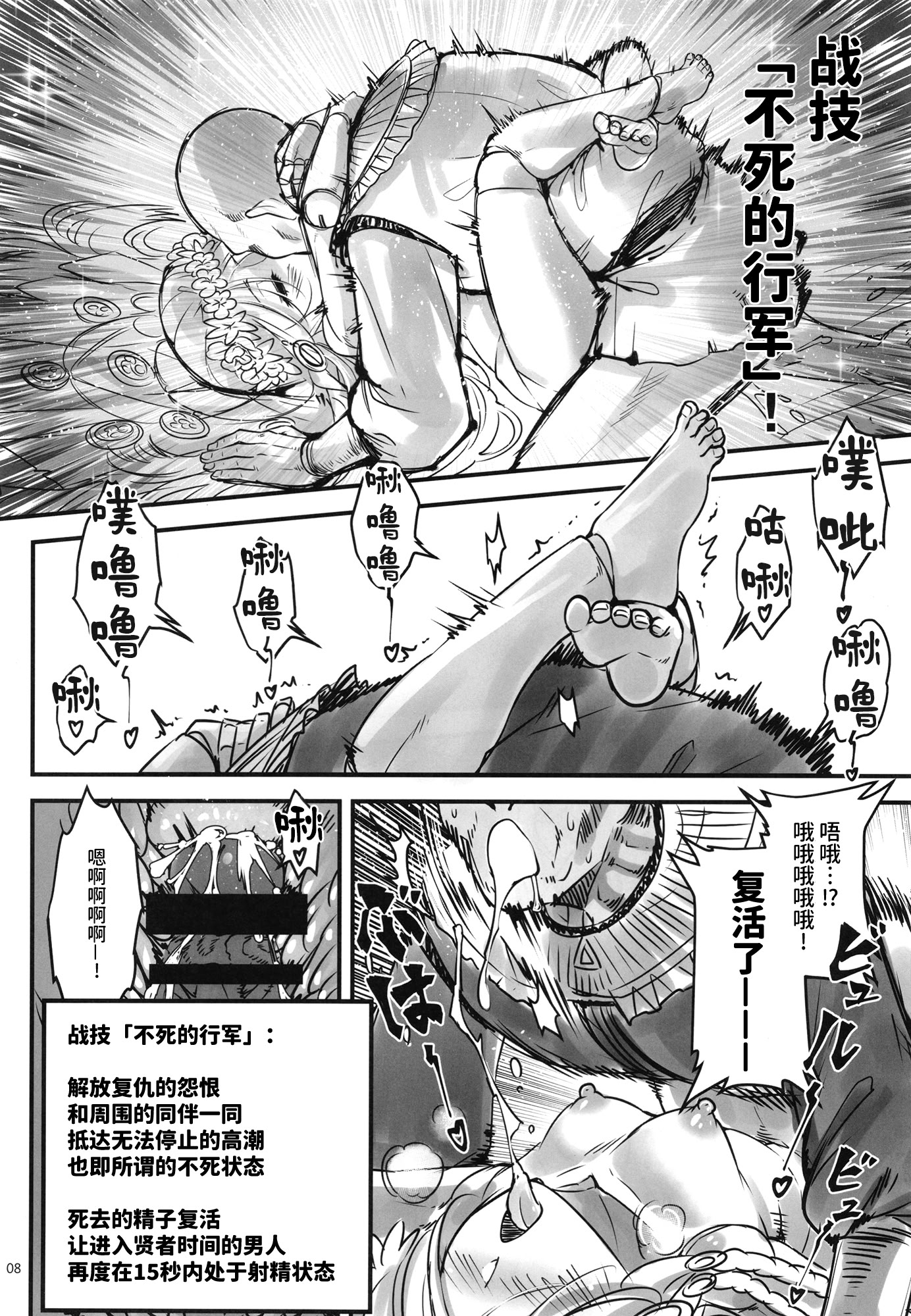 [日本漫画] [三色坊 (黒青郎君)] エルデンキラキラ：闇夜娼館 (エルデンリング ナイトレイン) 单本,高潮潮吹,巨乳大奶,单女#[33P]-9