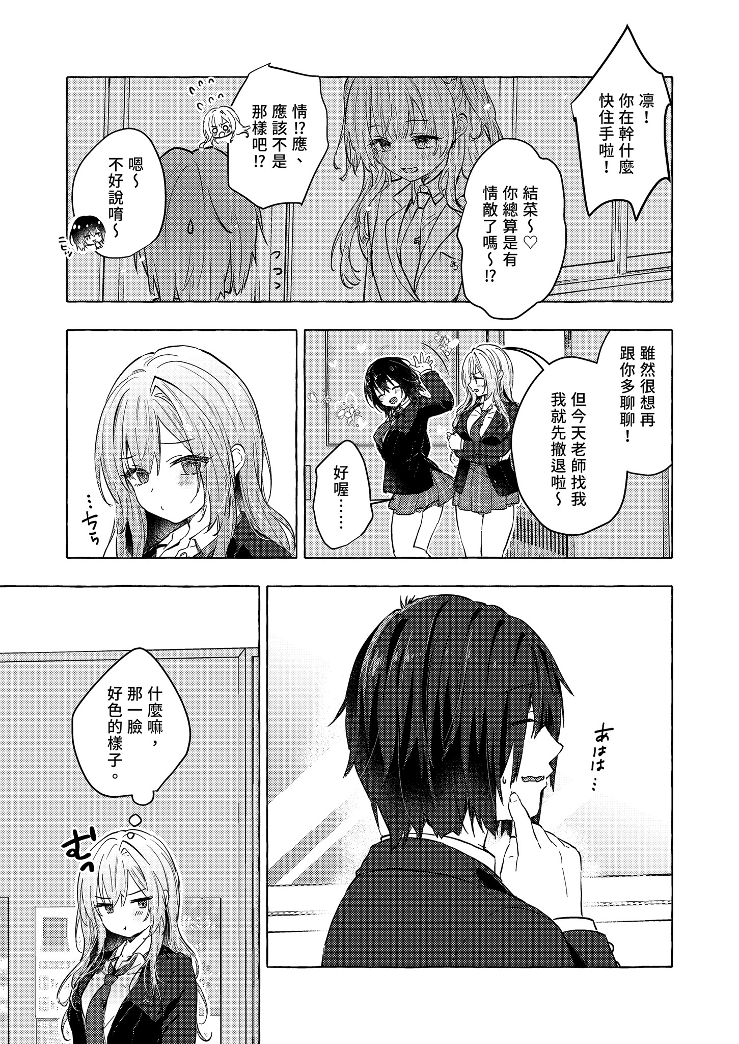 [日本漫画] [きのこのみ (konomi)] ギャルゆいなちゃんとえっち♡6 -片思いの彼女がボクに赤面!？-｜和辣妹結菜醬一起H♡ 6 单本,巨乳大奶,单女,女学生制服,内衣,内射中出,丝袜#[29P]-7