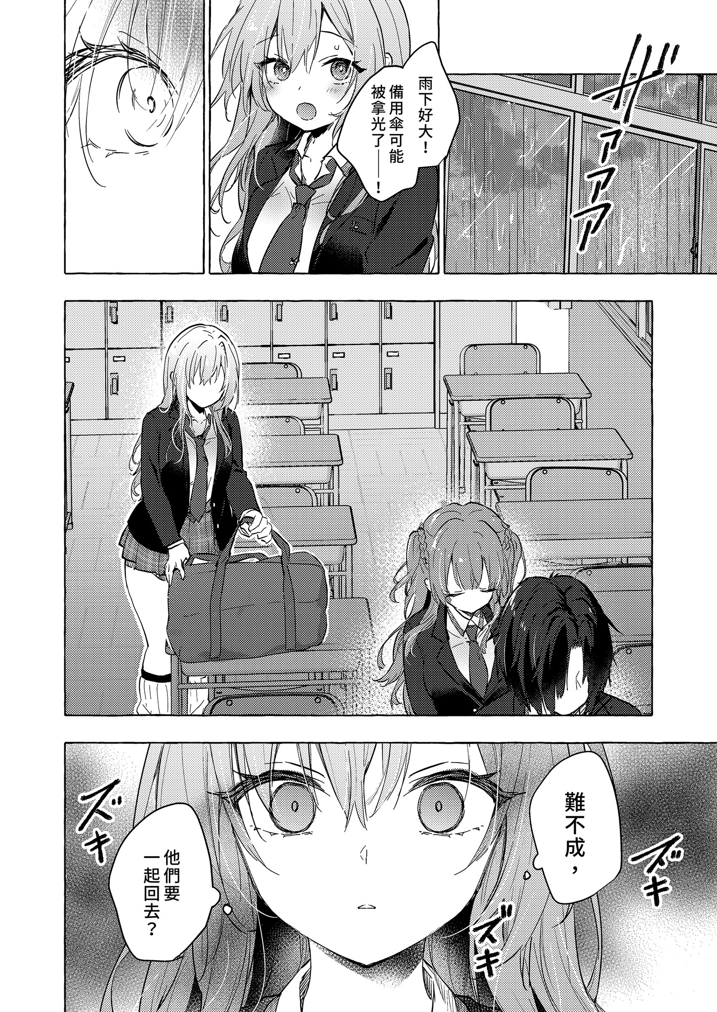 [日本漫画] [きのこのみ (konomi)] ギャルゆいなちゃんとえっち♡6 -片思いの彼女がボクに赤面!？-｜和辣妹結菜醬一起H♡ 6 单本,巨乳大奶,单女,女学生制服,内衣,内射中出,丝袜#[29P]-8