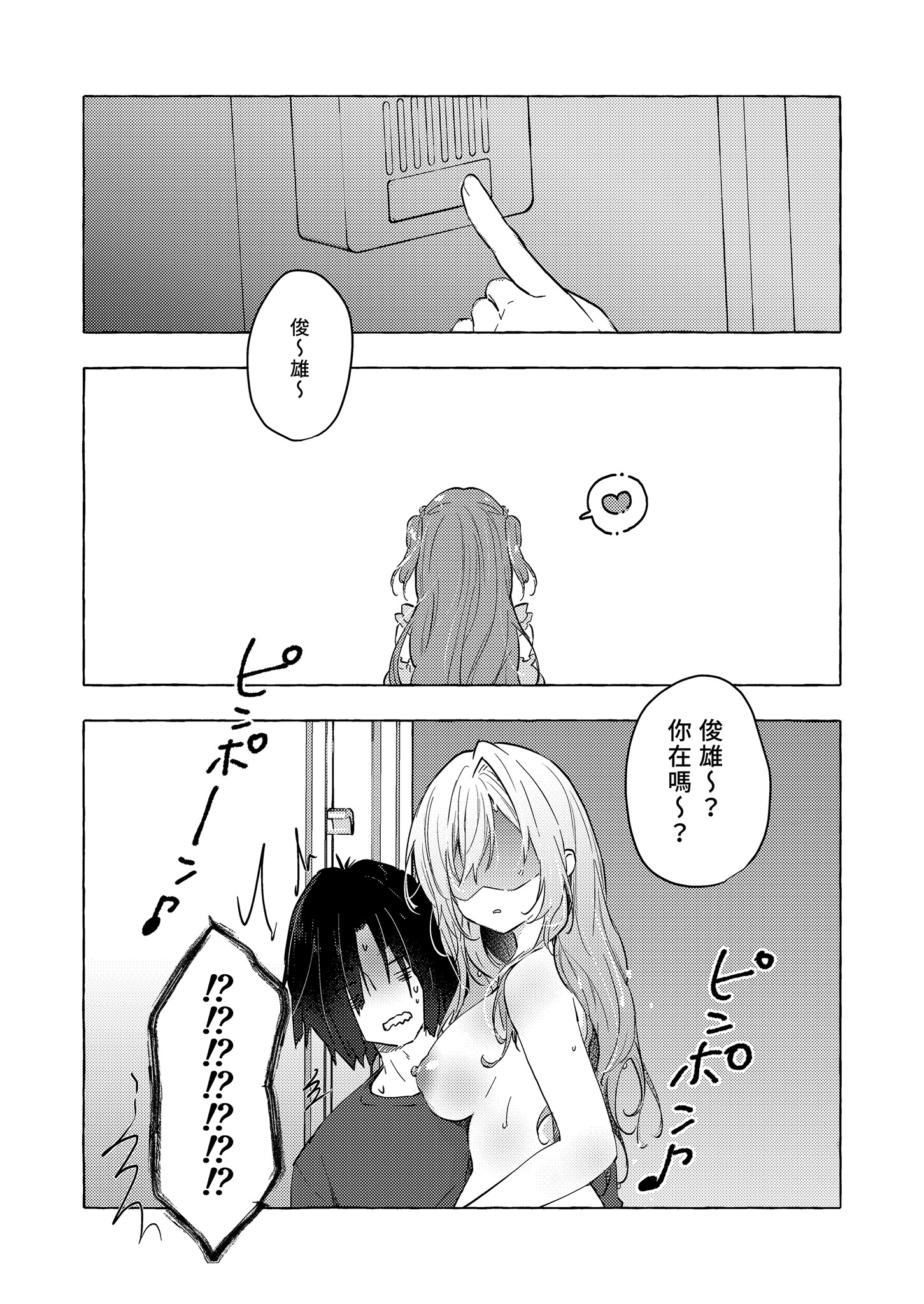 [日本漫画] [きのこのみ (konomi)] ギャルゆいなちゃんとえっち♡6 -片思いの彼女がボクに赤面!？-｜和辣妹結菜醬一起H♡ 6 单本,巨乳大奶,单女,女学生制服,内衣,内射中出,丝袜#[29P]-28