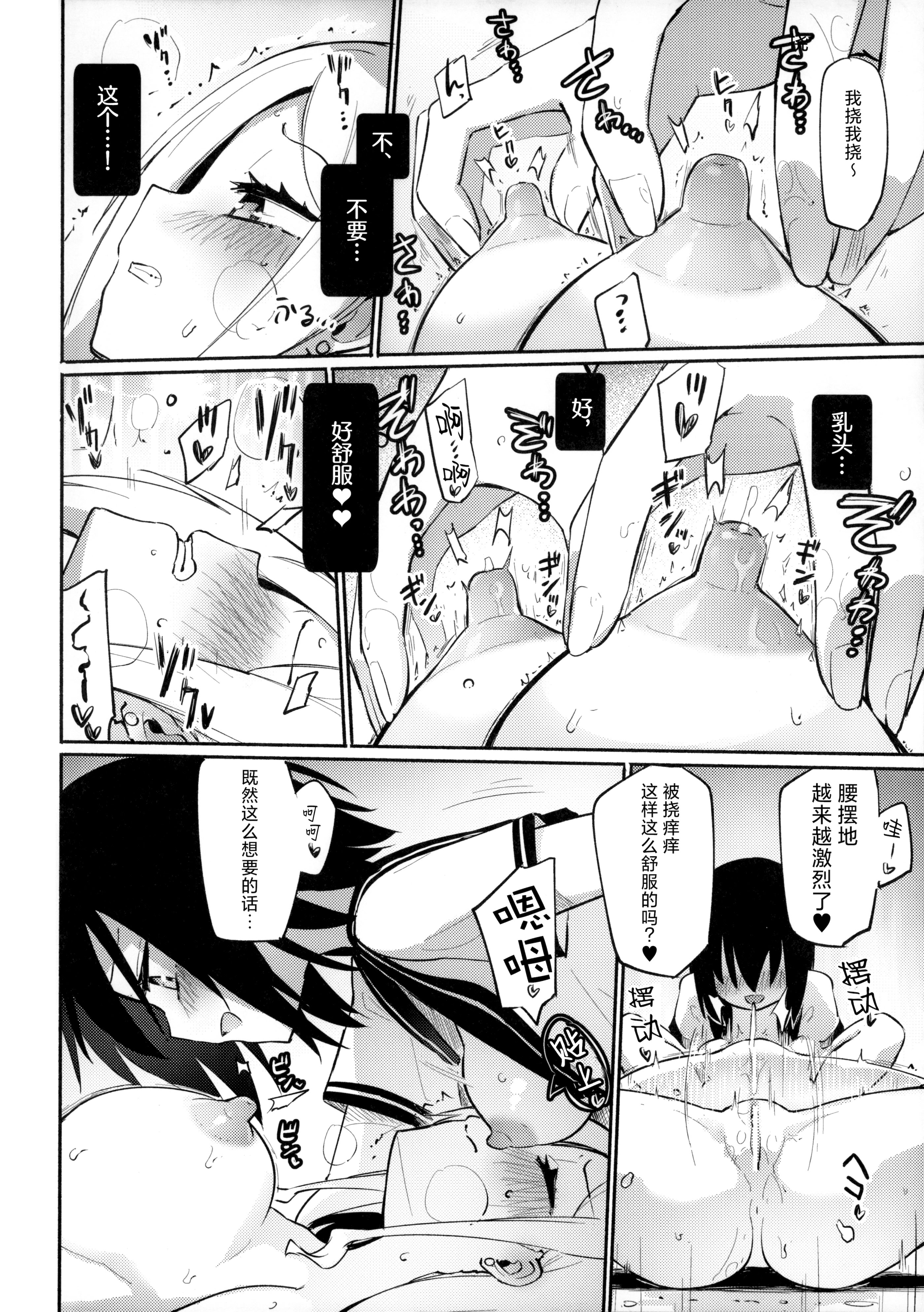 [日本漫画] (コミティア152) [ほむら屋★プレアデス (焔すばる)] サレタイホウダイ -フタリメ-｜想被做的自助餐 —第二位客人— 单本,萝莉,调教,单女,女学生制服,丝袜#[20P]-10