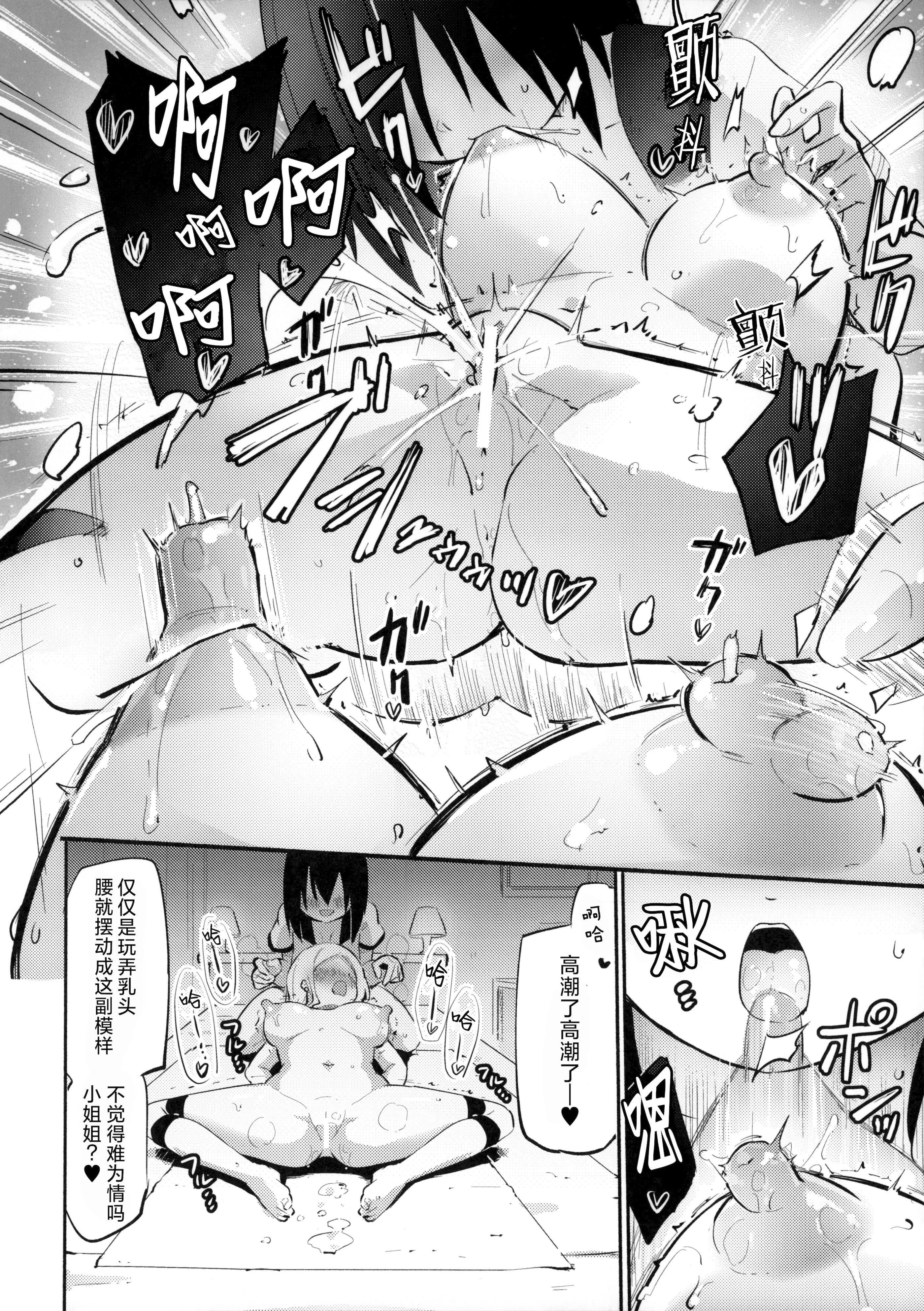 [日本漫画] (コミティア152) [ほむら屋★プレアデス (焔すばる)] サレタイホウダイ -フタリメ-｜想被做的自助餐 —第二位客人— 单本,萝莉,调教,单女,女学生制服,丝袜#[20P]-12