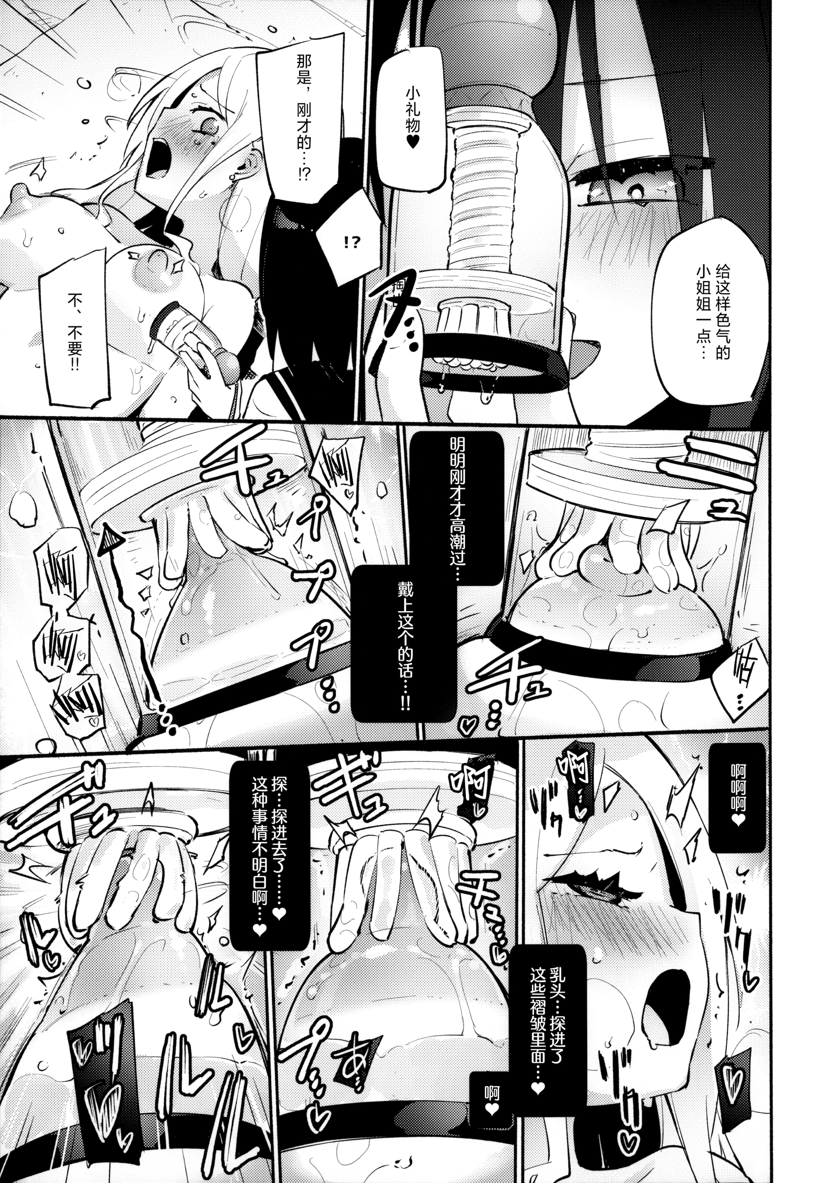 [日本漫画] (コミティア152) [ほむら屋★プレアデス (焔すばる)] サレタイホウダイ -フタリメ-｜想被做的自助餐 —第二位客人— 单本,萝莉,调教,单女,女学生制服,丝袜#[20P]-13