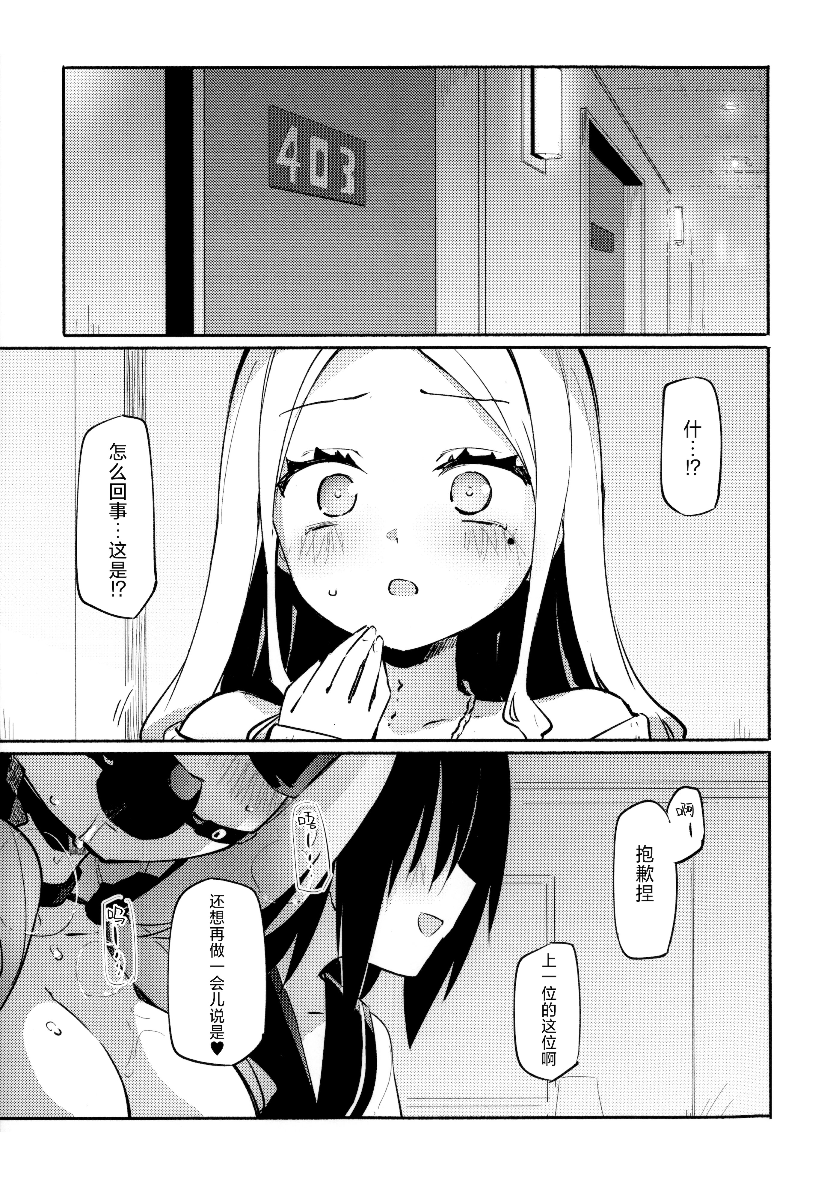 [日本漫画] (コミティア152) [ほむら屋★プレアデス (焔すばる)] サレタイホウダイ -フタリメ-｜想被做的自助餐 —第二位客人— 单本,萝莉,调教,单女,女学生制服,丝袜#[20P]-3
