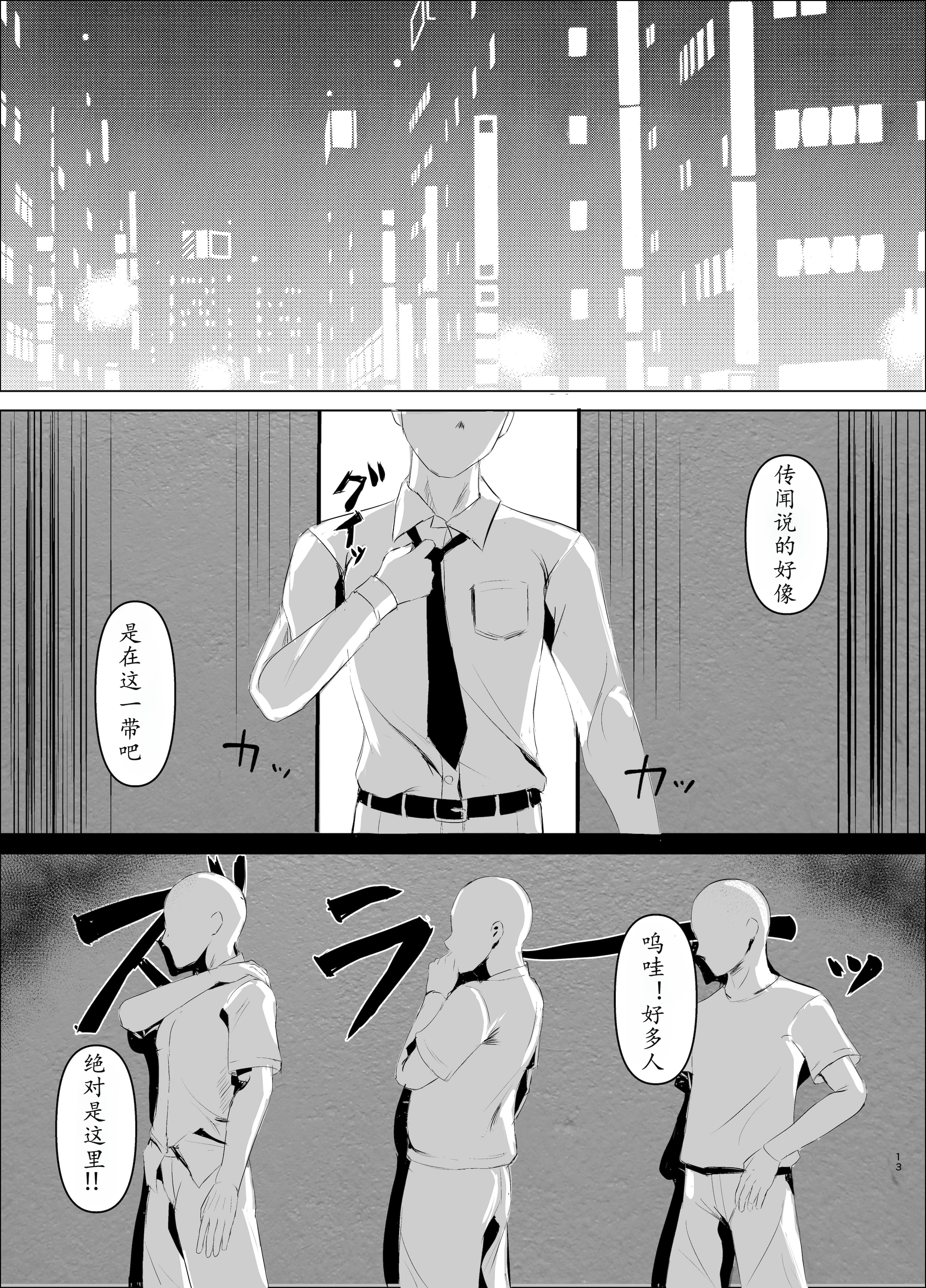 [日本漫画] K戦士バニー・チェリー メ○ガキヒロイン、オナホールに墜つ。 ザコに市民に無様敗北♡尊厳破壊で無限マゾアクメ地獄〜  单本,高潮潮吹,调教,巨乳大奶,破处,束缚#[33P]-15