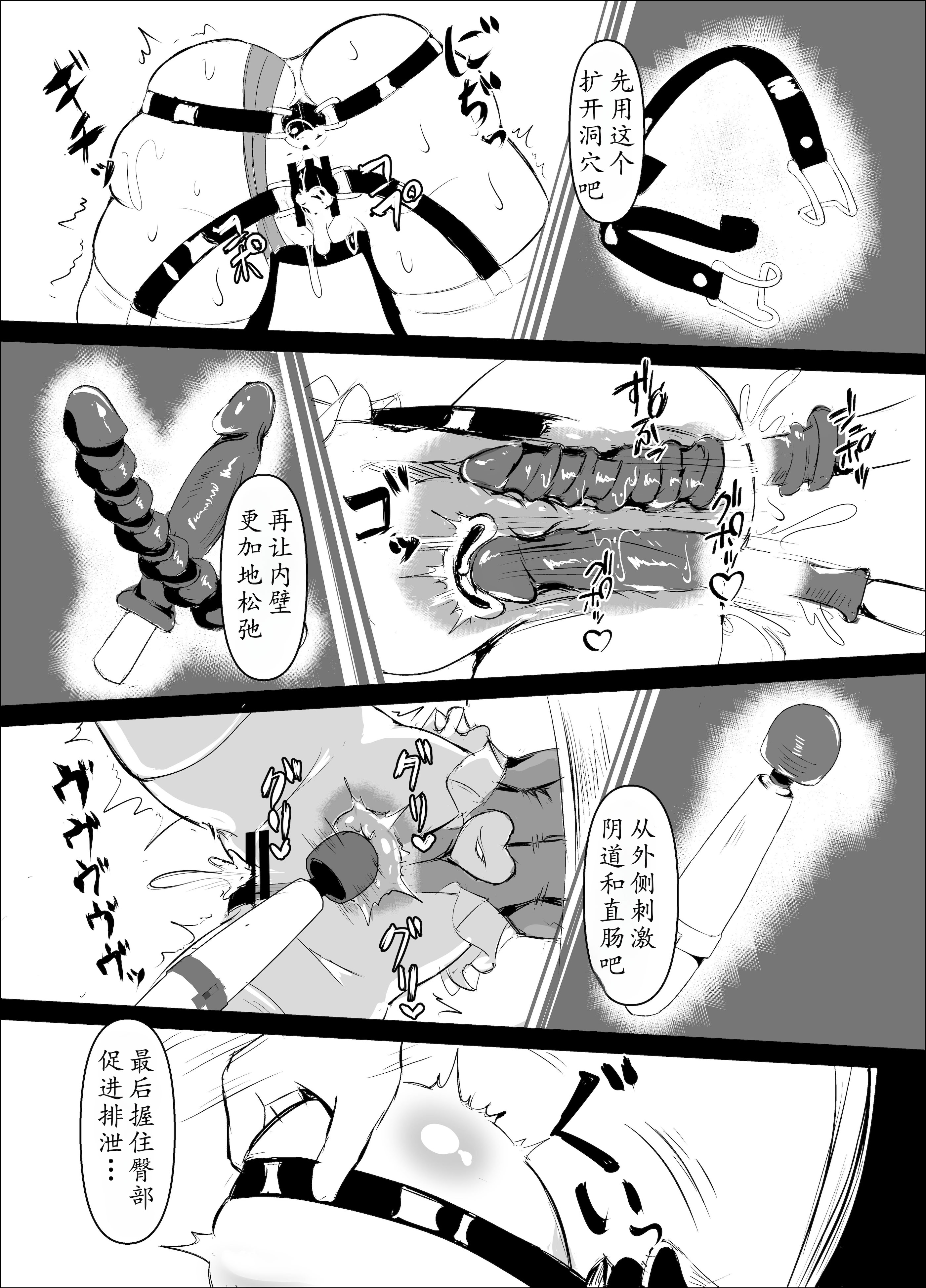 [日本漫画] K戦士バニー・チェリー メ○ガキヒロイン、オナホールに墜つ。 ザコに市民に無様敗北♡尊厳破壊で無限マゾアクメ地獄〜  单本,高潮潮吹,调教,巨乳大奶,破处,束缚#[33P]-21