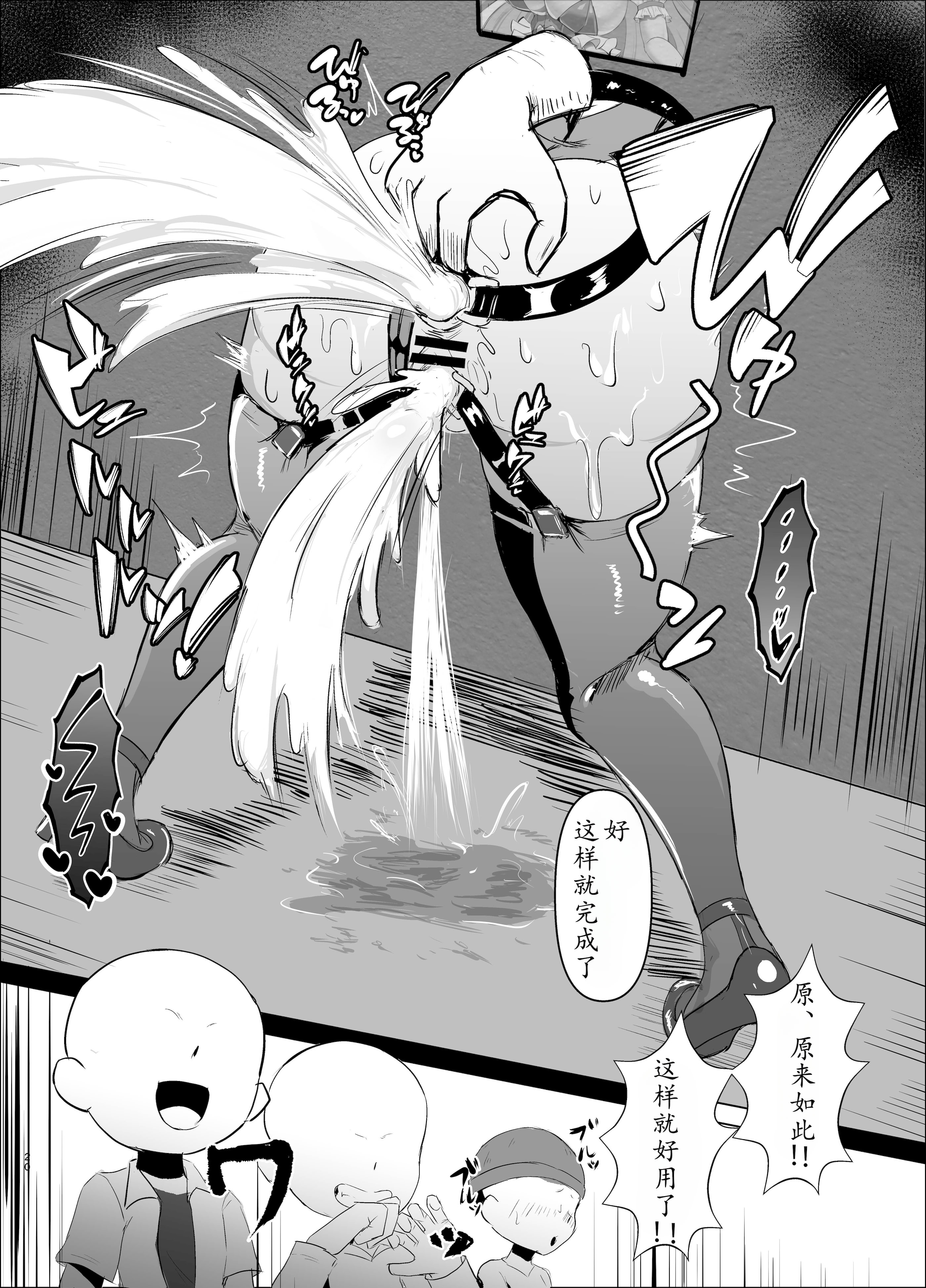 [日本漫画] K戦士バニー・チェリー メ○ガキヒロイン、オナホールに墜つ。 ザコに市民に無様敗北♡尊厳破壊で無限マゾアクメ地獄〜  单本,高潮潮吹,调教,巨乳大奶,破处,束缚#[33P]-22