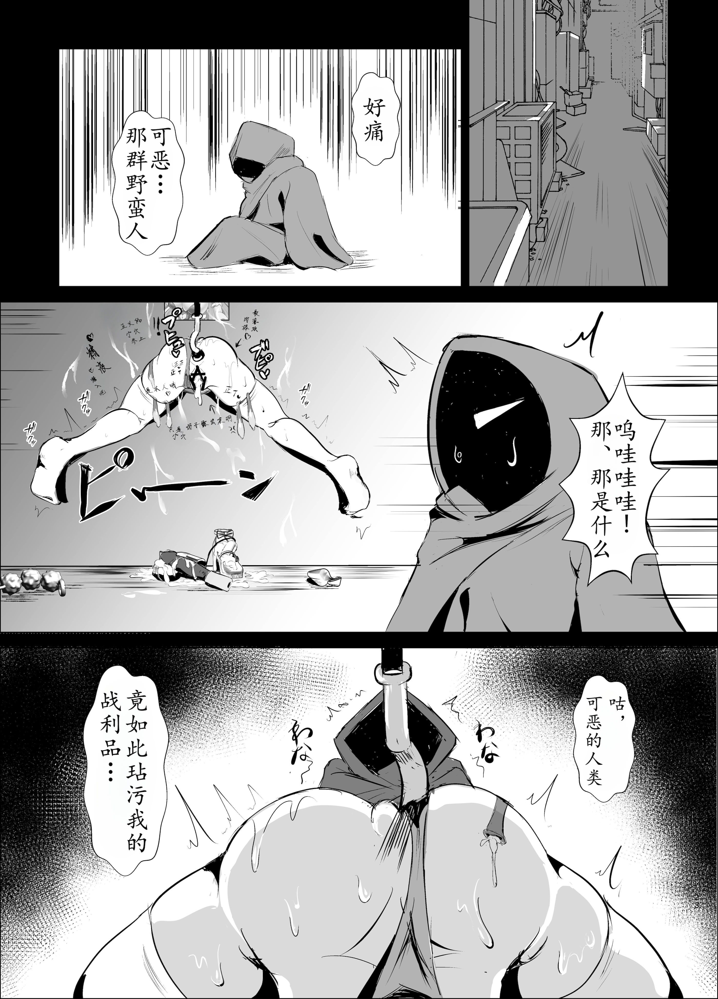 [日本漫画] K戦士バニー・チェリー メ○ガキヒロイン、オナホールに墜つ。 ザコに市民に無様敗北♡尊厳破壊で無限マゾアクメ地獄〜  单本,高潮潮吹,调教,巨乳大奶,破处,束缚#[33P]-25