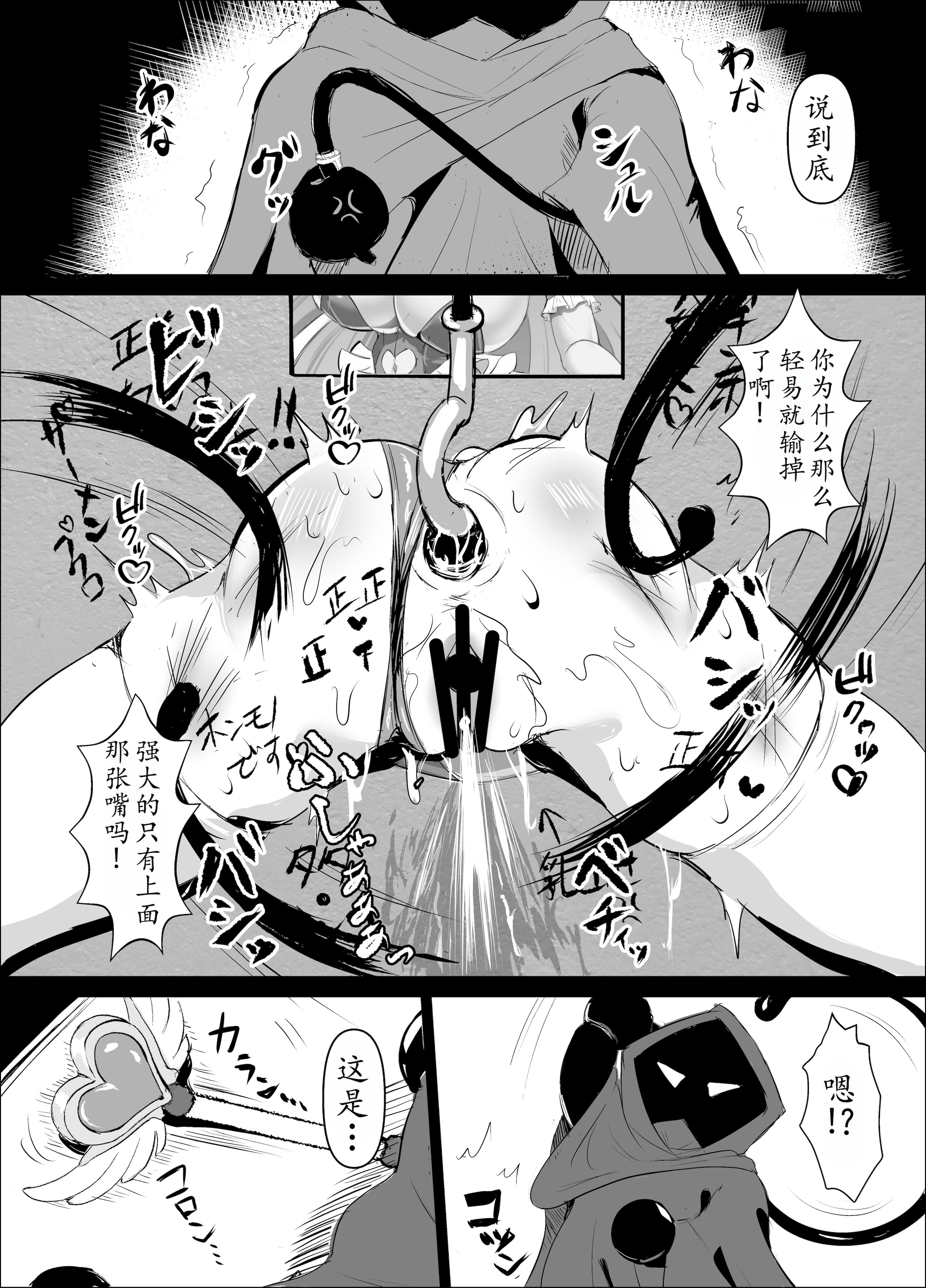 [日本漫画] K戦士バニー・チェリー メ○ガキヒロイン、オナホールに墜つ。 ザコに市民に無様敗北♡尊厳破壊で無限マゾアクメ地獄〜  单本,高潮潮吹,调教,巨乳大奶,破处,束缚#[33P]-26