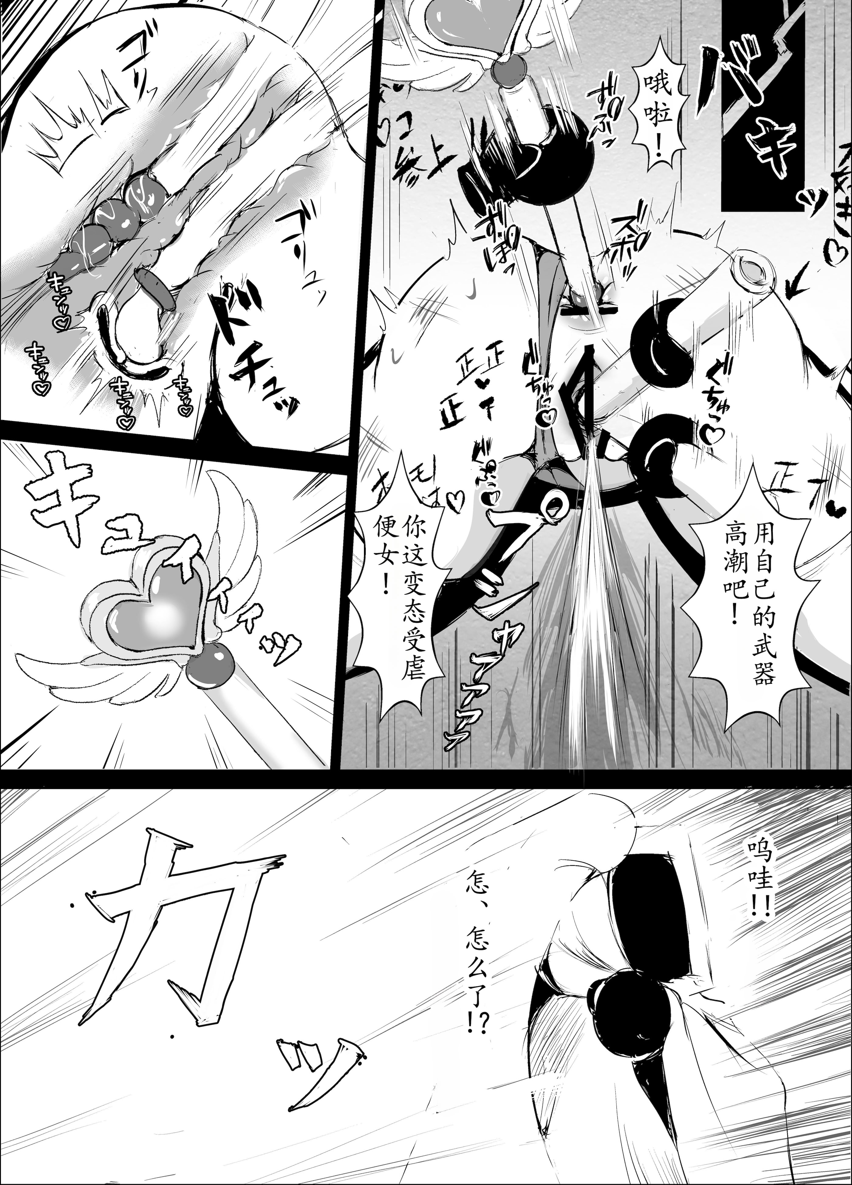 [日本漫画] K戦士バニー・チェリー メ○ガキヒロイン、オナホールに墜つ。 ザコに市民に無様敗北♡尊厳破壊で無限マゾアクメ地獄〜  单本,高潮潮吹,调教,巨乳大奶,破处,束缚#[33P]-27