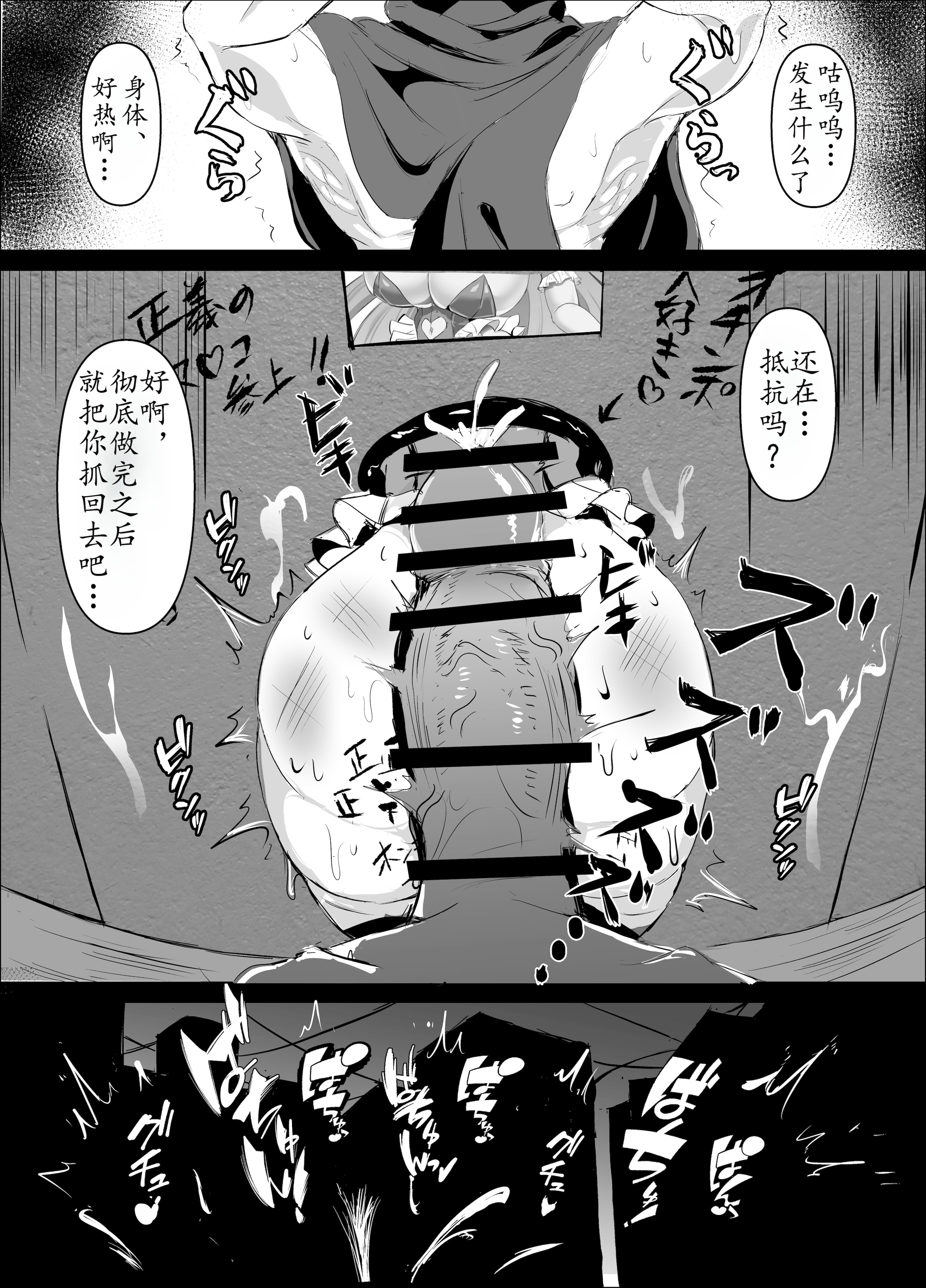 [日本漫画] K戦士バニー・チェリー メ○ガキヒロイン、オナホールに墜つ。 ザコに市民に無様敗北♡尊厳破壊で無限マゾアクメ地獄〜  单本,高潮潮吹,调教,巨乳大奶,破处,束缚#[33P]-28